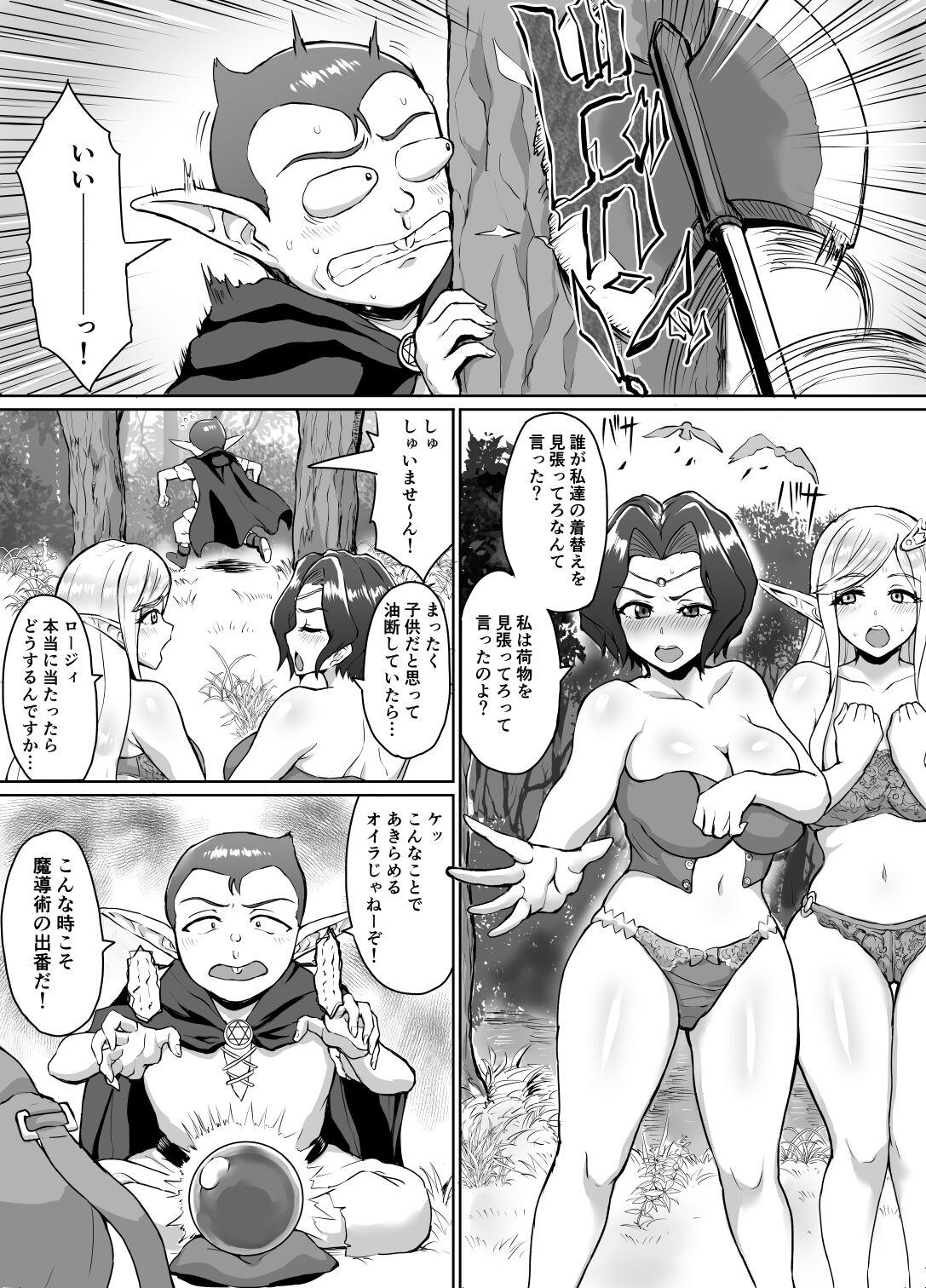 Gay 3some [Toshiue Onee-san Tengoku (Uyuu)] Sukebeerufu to bōken-sha girudo ~ daimadō-shi tōbatsu-hen ~ - Original Best - Page 10