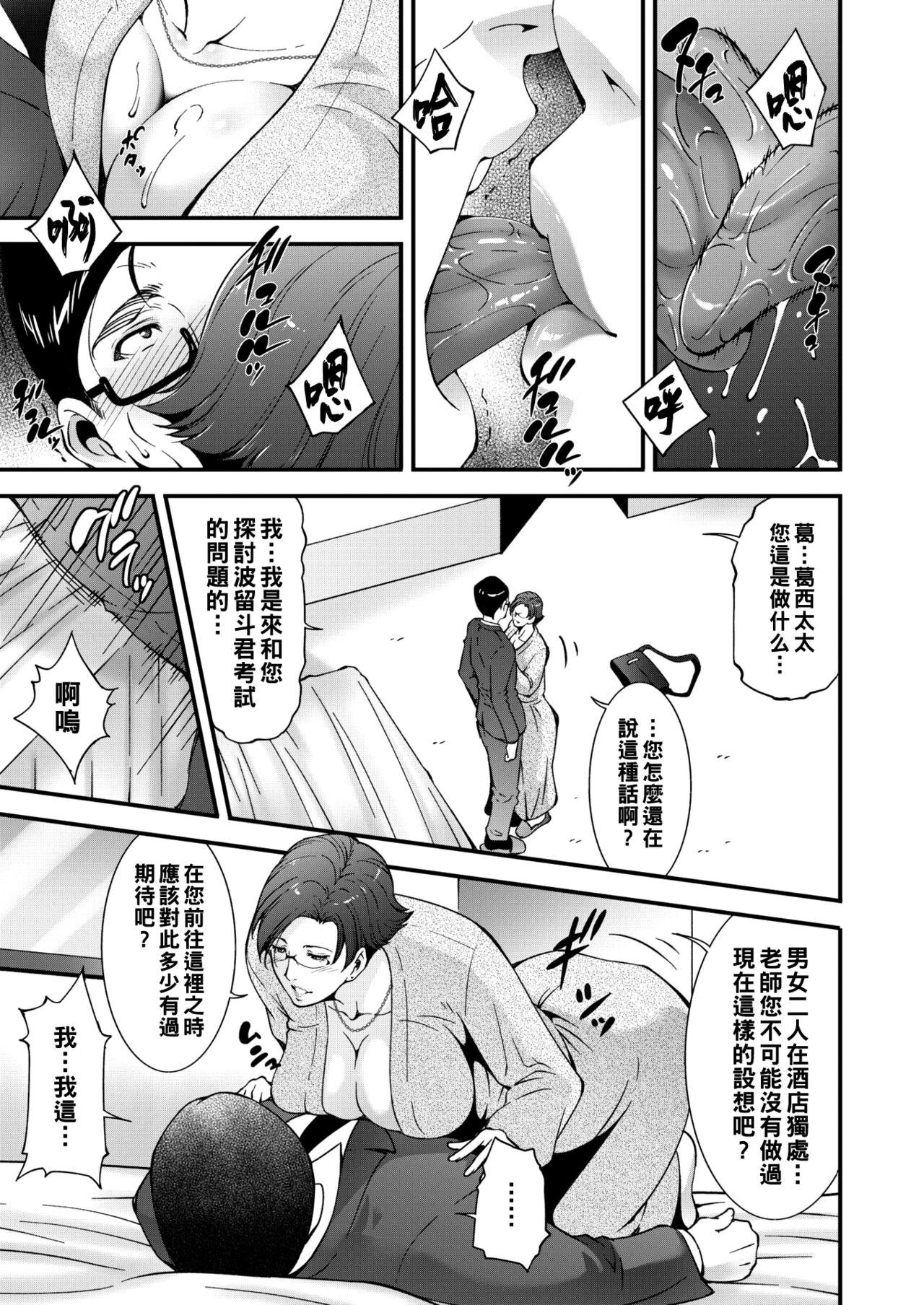 Gay Uncut Juken Seisou Muscle - Page 5