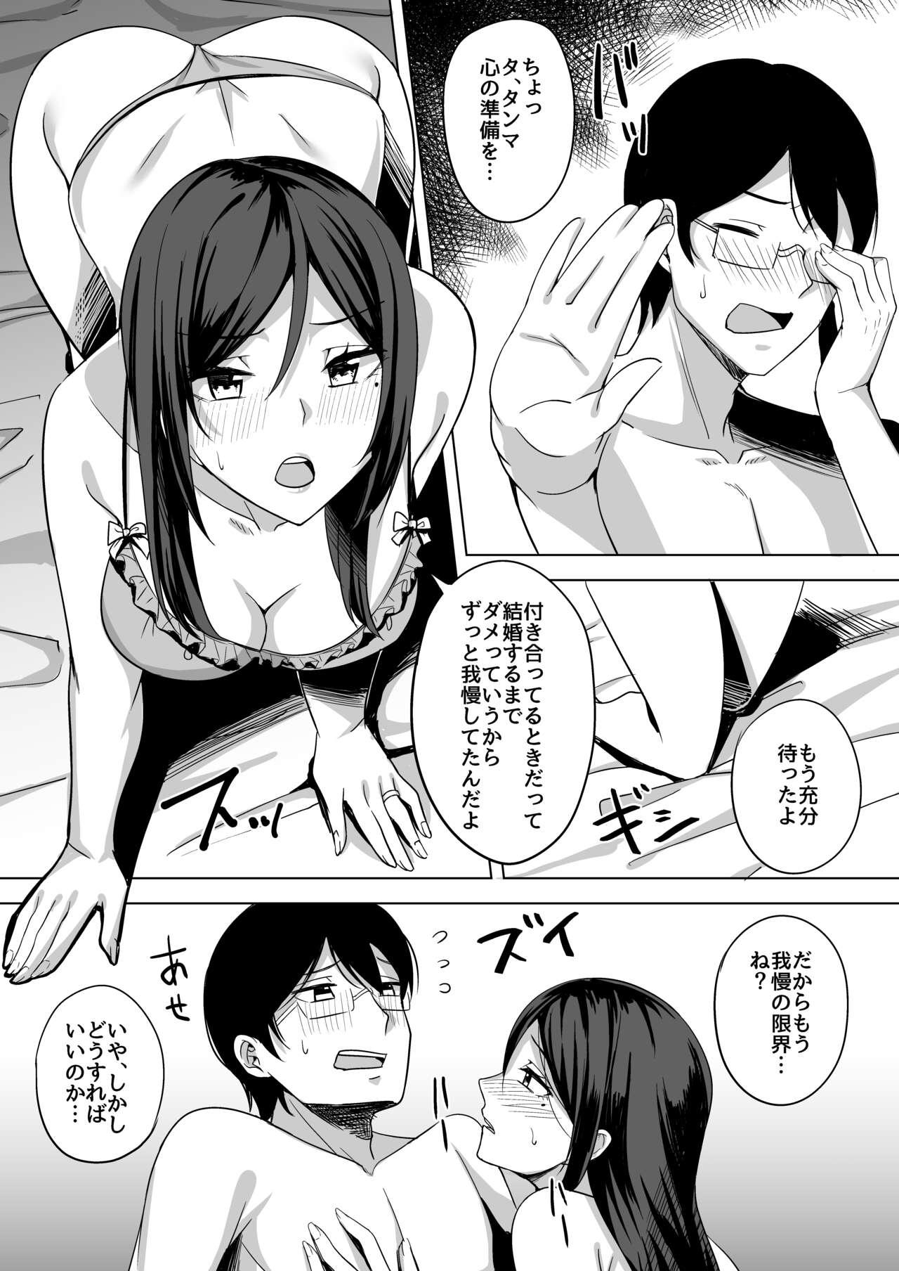 Solo Female Inran Hitozuma no Kekkon Shoya - Original Gay Ass Fucking - Page 7