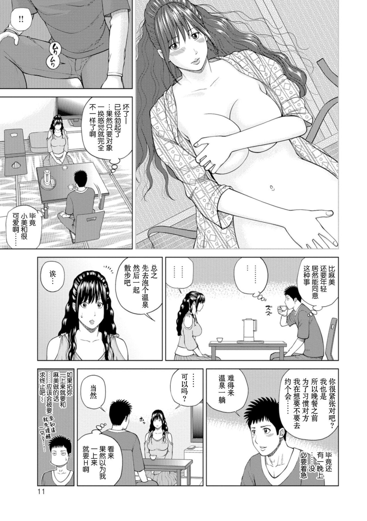 Uncensored 39-sai Uruwashiki Hanjukuzsuma Facesitting - Page 10