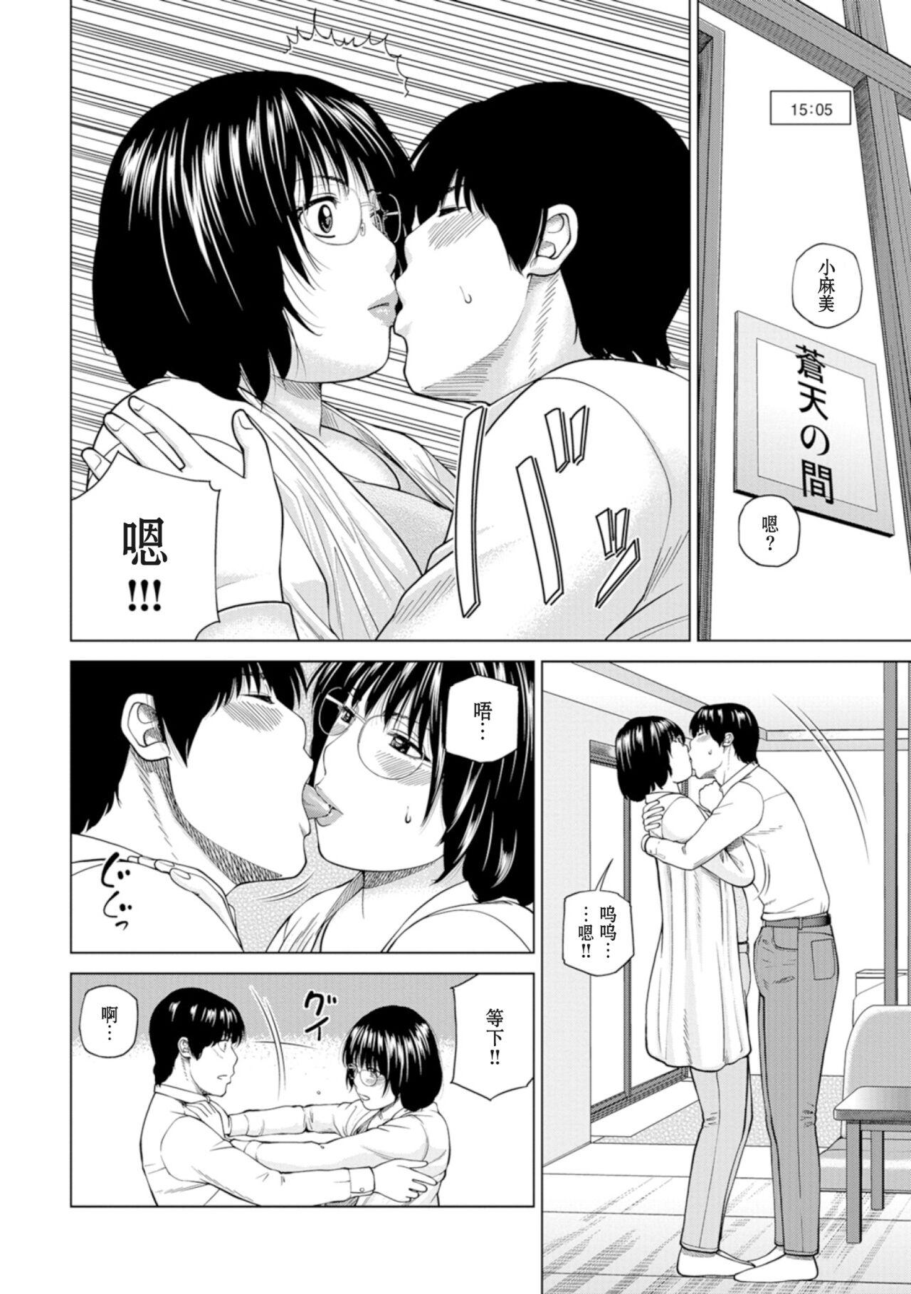 Uncensored 39-sai Uruwashiki Hanjukuzsuma Facesitting - Page 11