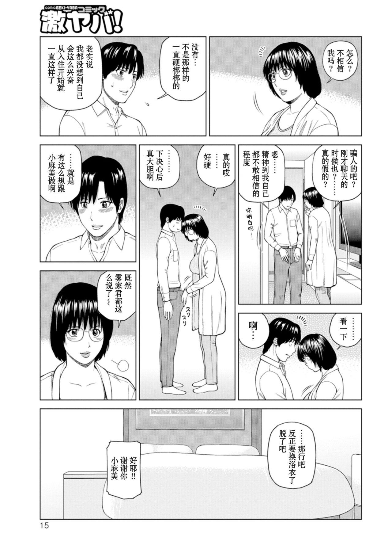 Nudist 39-sai Uruwashiki Hanjukuzsuma Voyeursex - Page 14