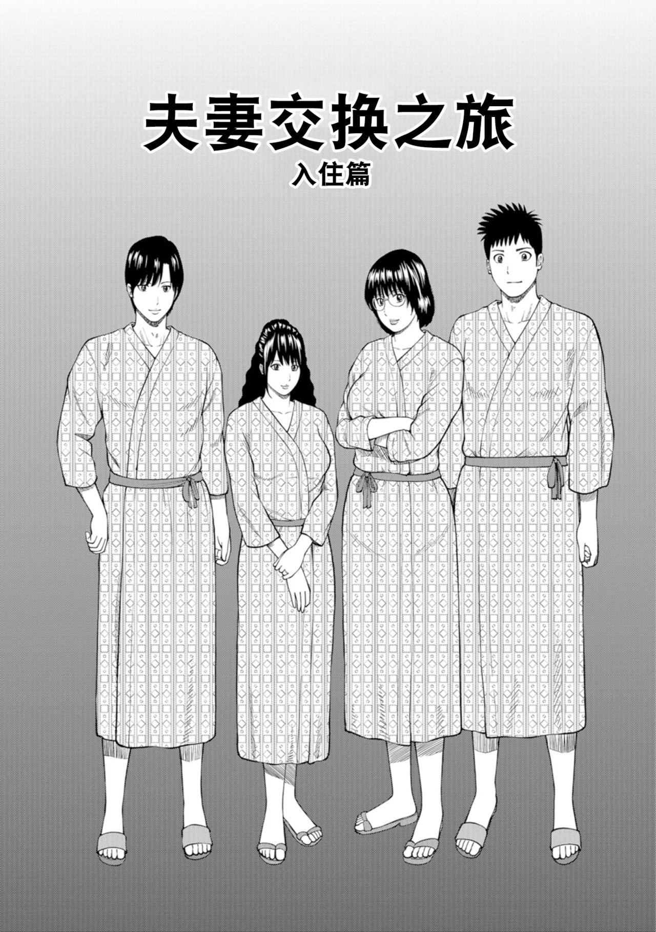 Foursome 39-sai Uruwashiki Hanjukuzsuma Perverted - Page 6