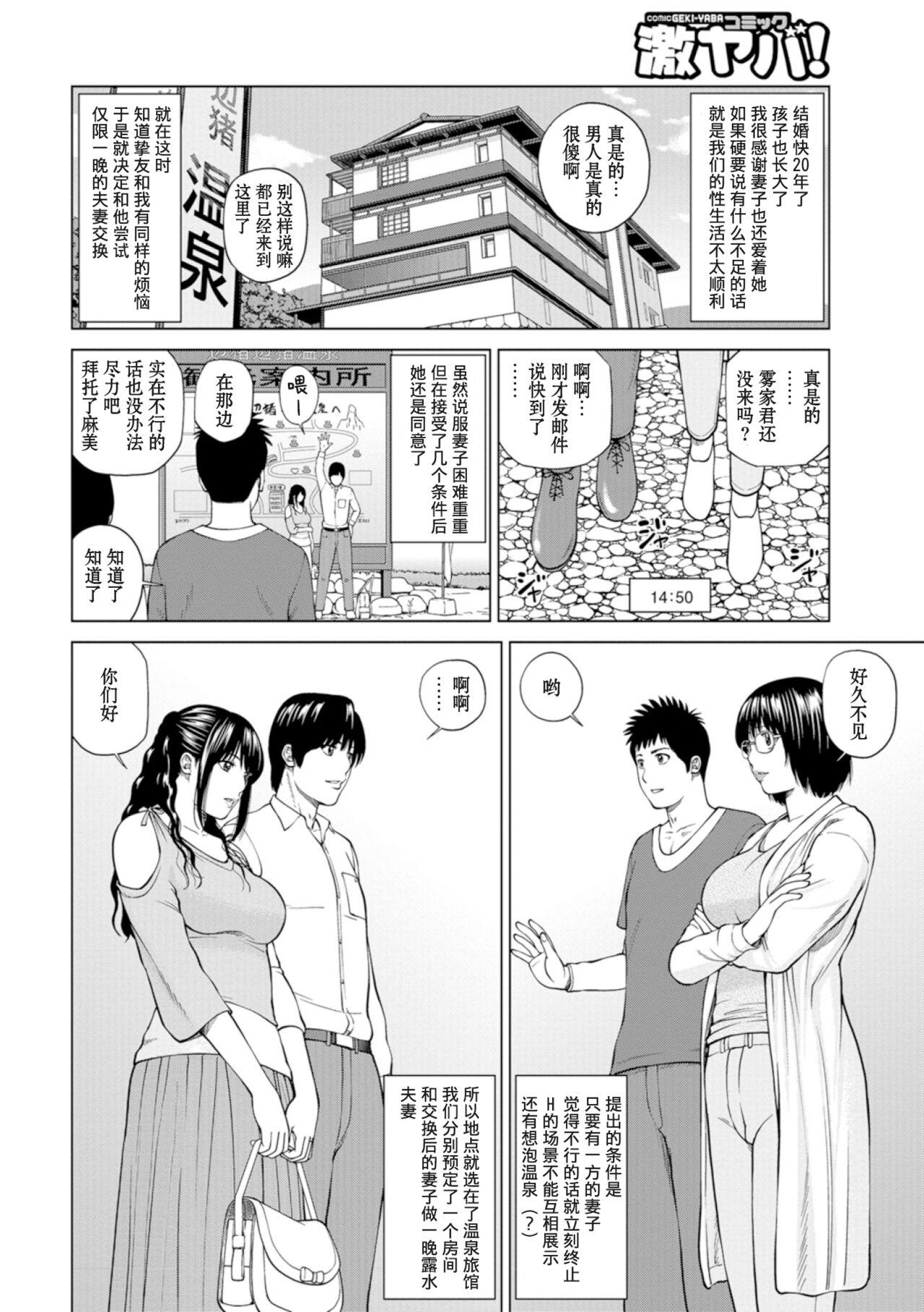 Toying 39-sai Uruwashiki Hanjukuzsuma Scene - Page 7