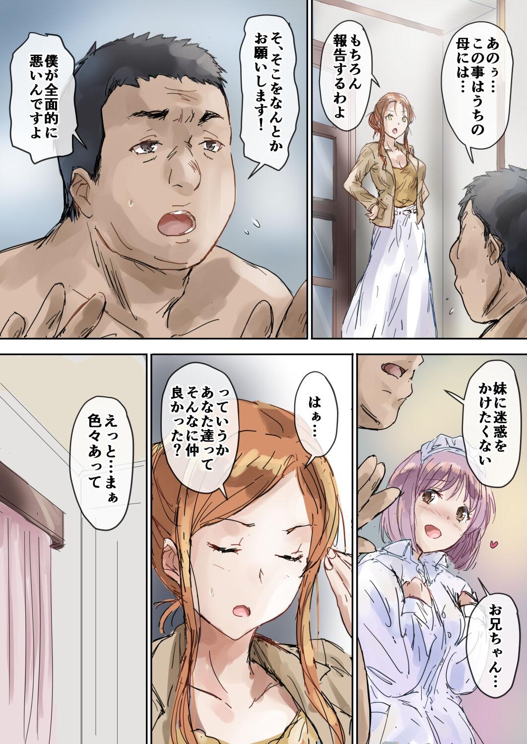 Sex Majime na Oba to Karen na Itoko wa Ketsuensha Tokkou Anichin de Daraku Shimashita - Original Action - Page 7