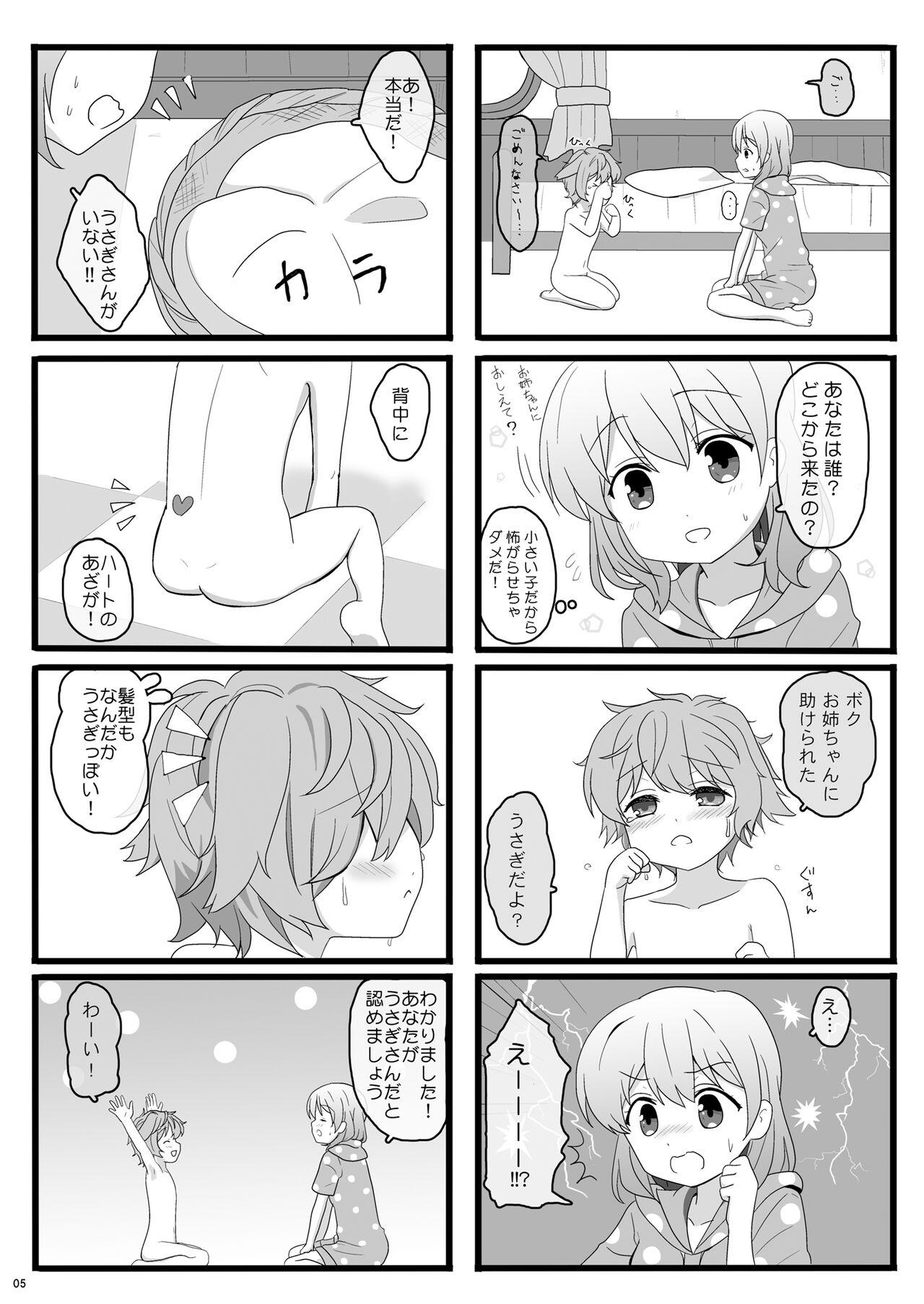 Gaybukkake Koibito wa Kokoa Onee-chan 1 - Gochuumon wa usagi desu ka | is the order a rabbit Perfect Teen - Page 5
