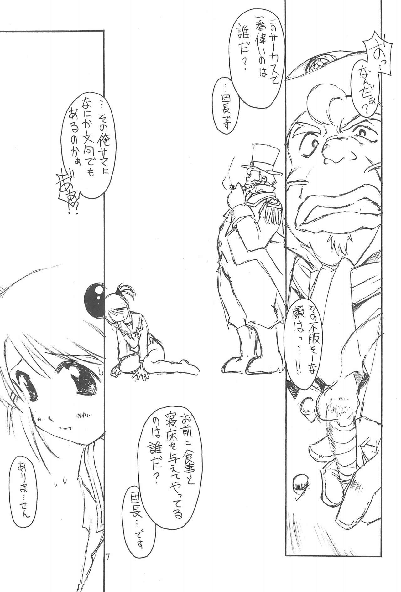 Asses Bel Ange - Sakura taisen | sakura wars Juggs - Page 11