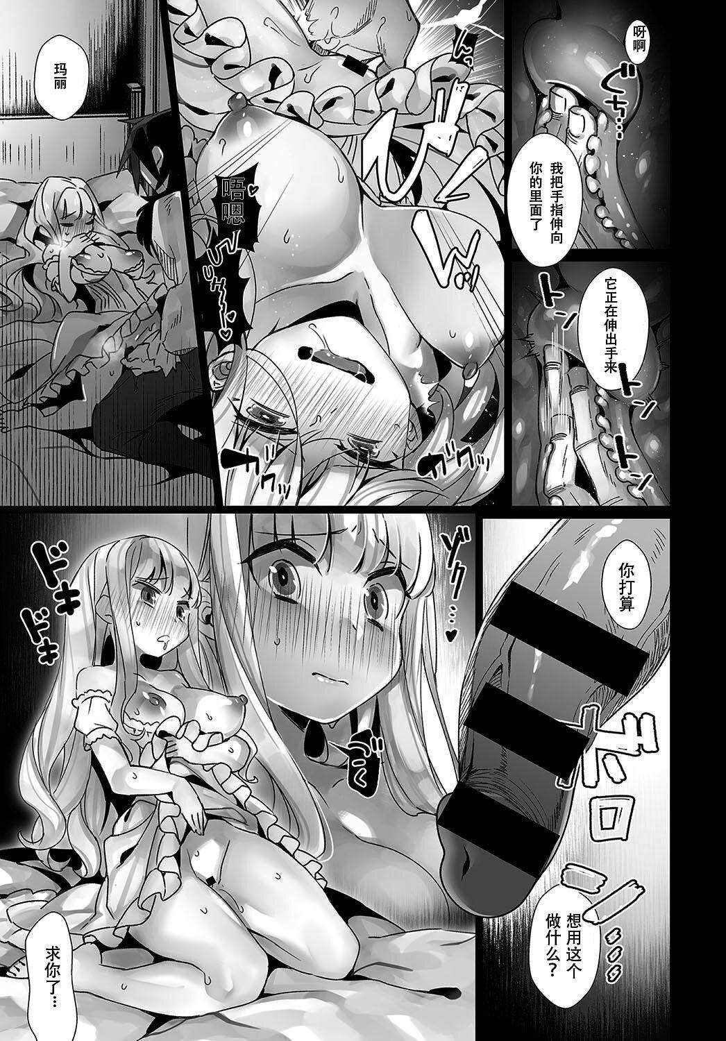 Gay Blondhair Sabishii Seijo | Virgin of Loneliness | 空虚的圣女 Pounded - Page 11