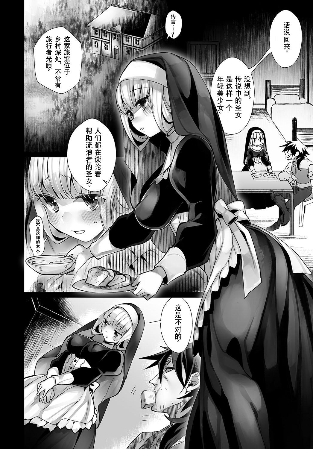 Gay Blondhair Sabishii Seijo | Virgin of Loneliness | 空虚的圣女 Pounded - Page 2