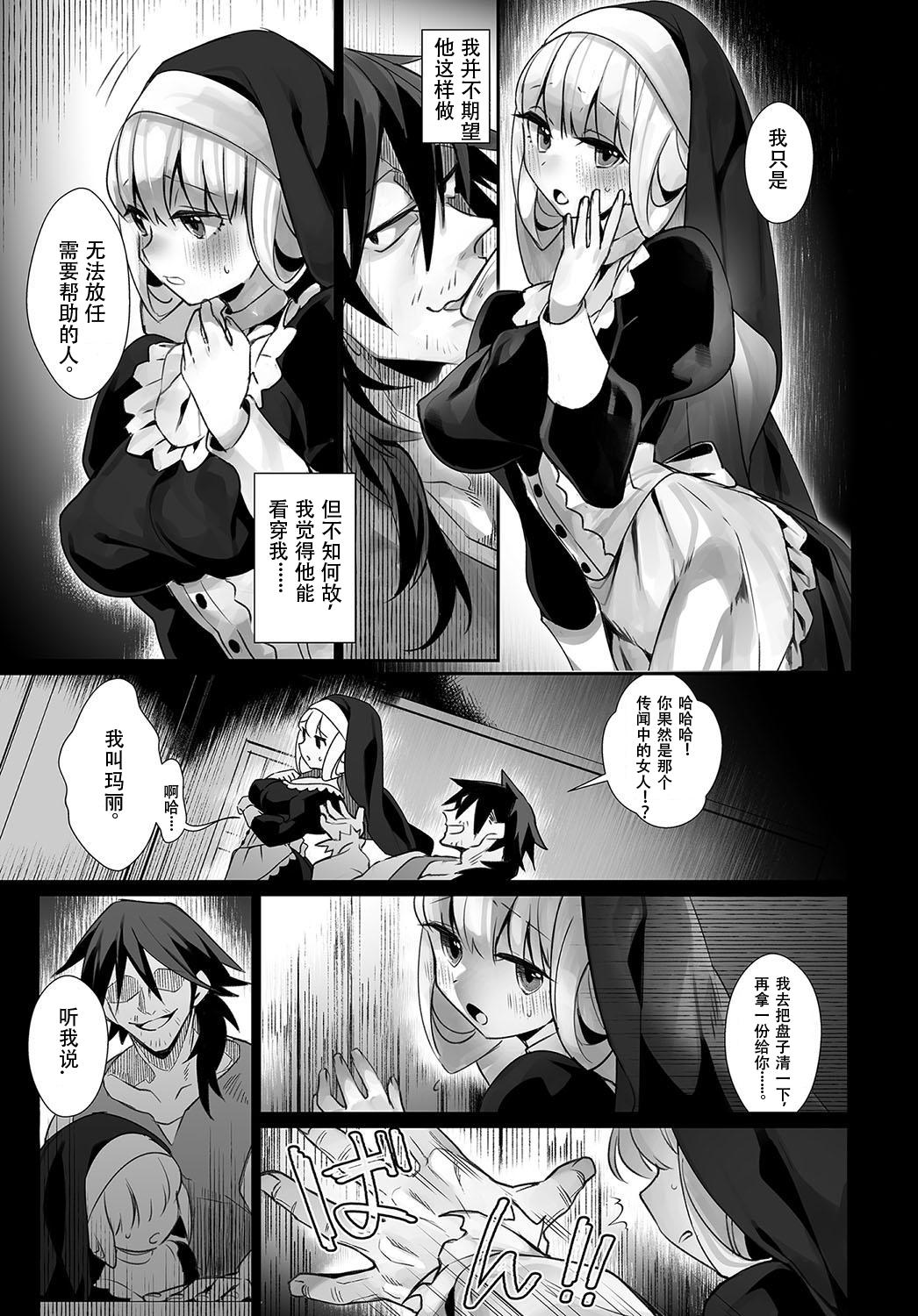 Gay Blondhair Sabishii Seijo | Virgin of Loneliness | 空虚的圣女 Pounded - Page 3