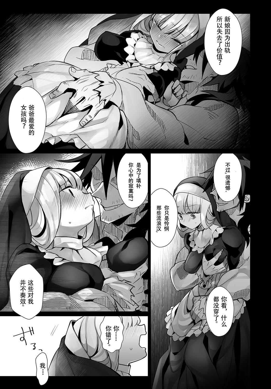 Gay Blondhair Sabishii Seijo | Virgin of Loneliness | 空虚的圣女 Pounded - Page 5