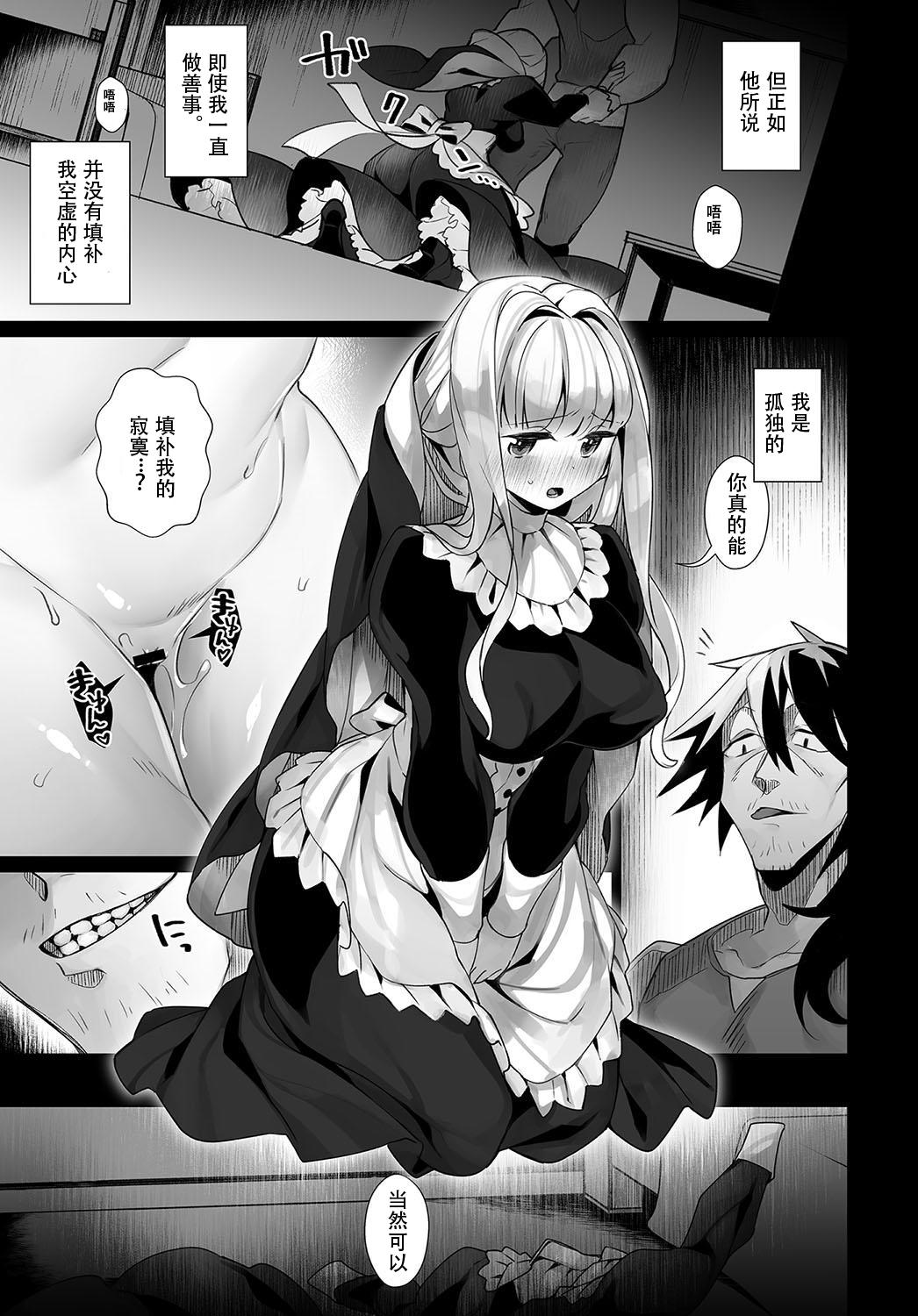 Gay Blondhair Sabishii Seijo | Virgin of Loneliness | 空虚的圣女 Pounded - Page 7