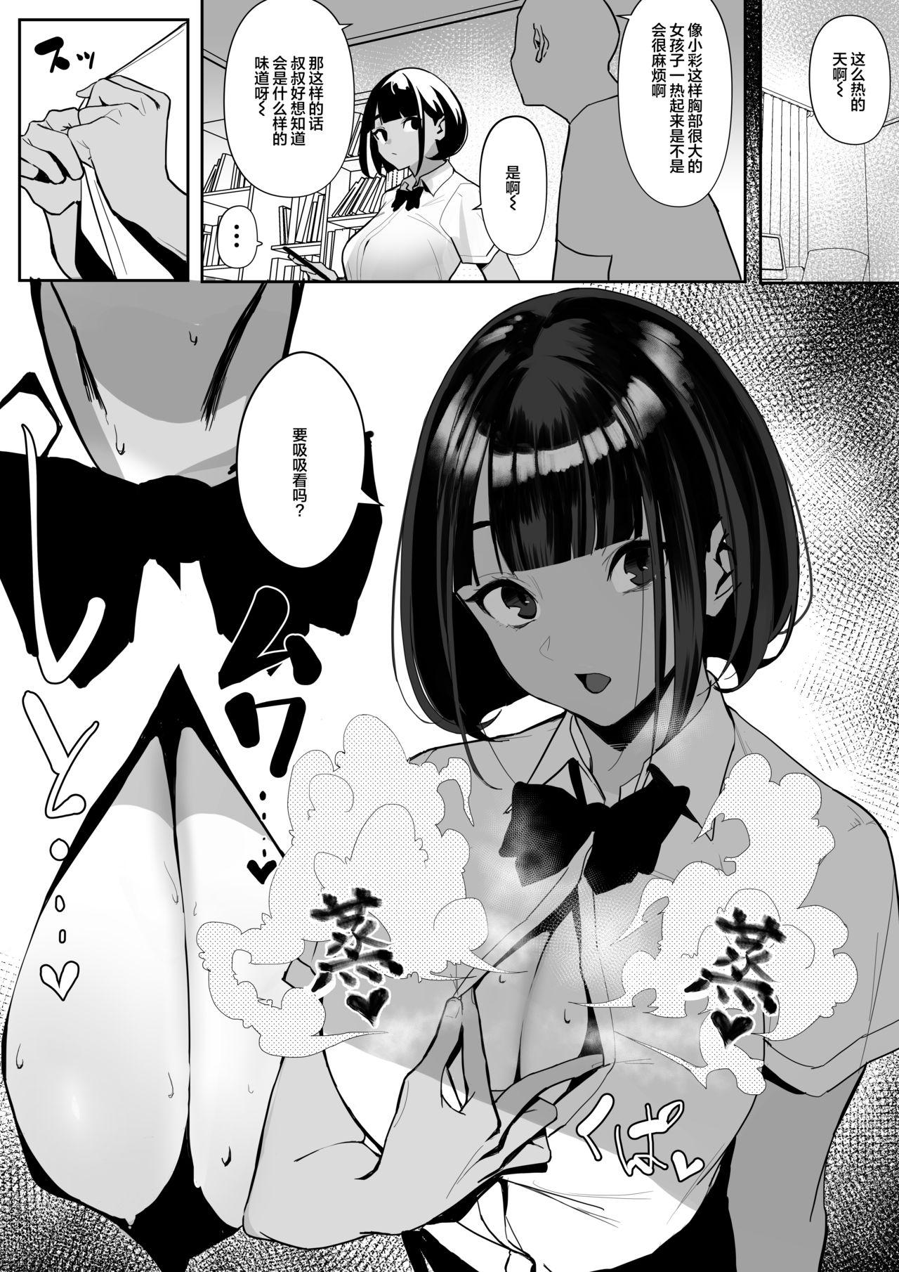 Blowjob Rikujobu chan - Original Sexteen - Page 10