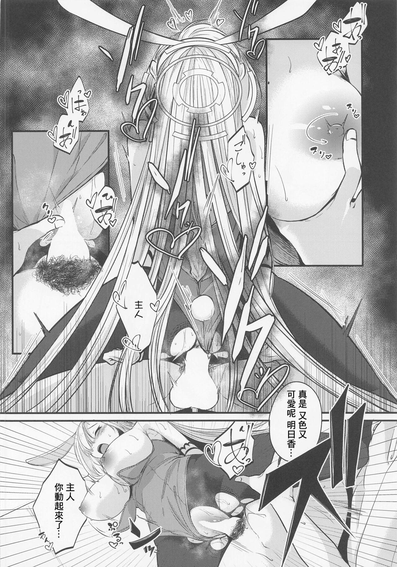 Asuna Bunny wa Hatsujouchuu 12