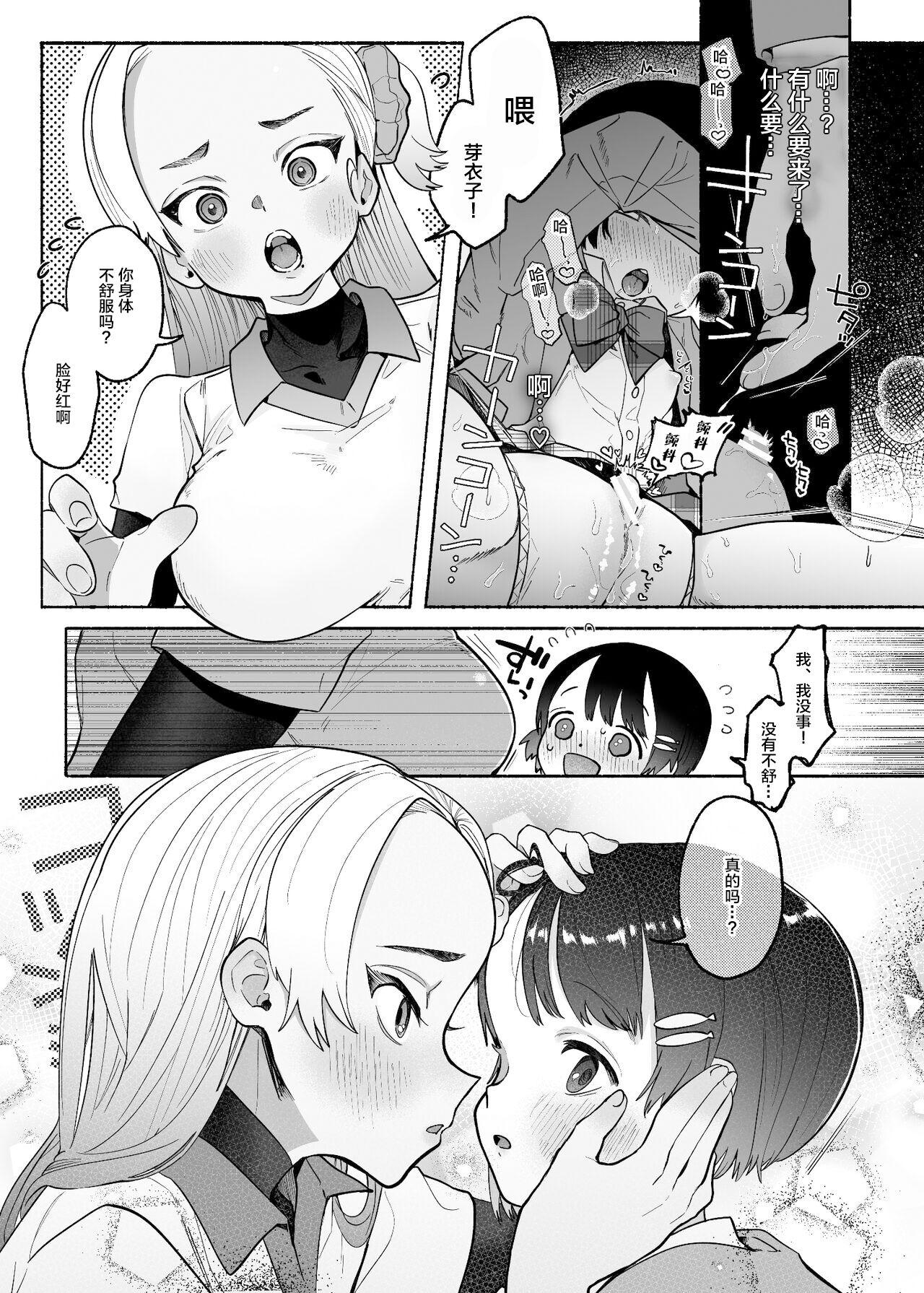Gay Fuck Yuujou Retsujou Yuri Hatsujou - Original Chubby - Page 10