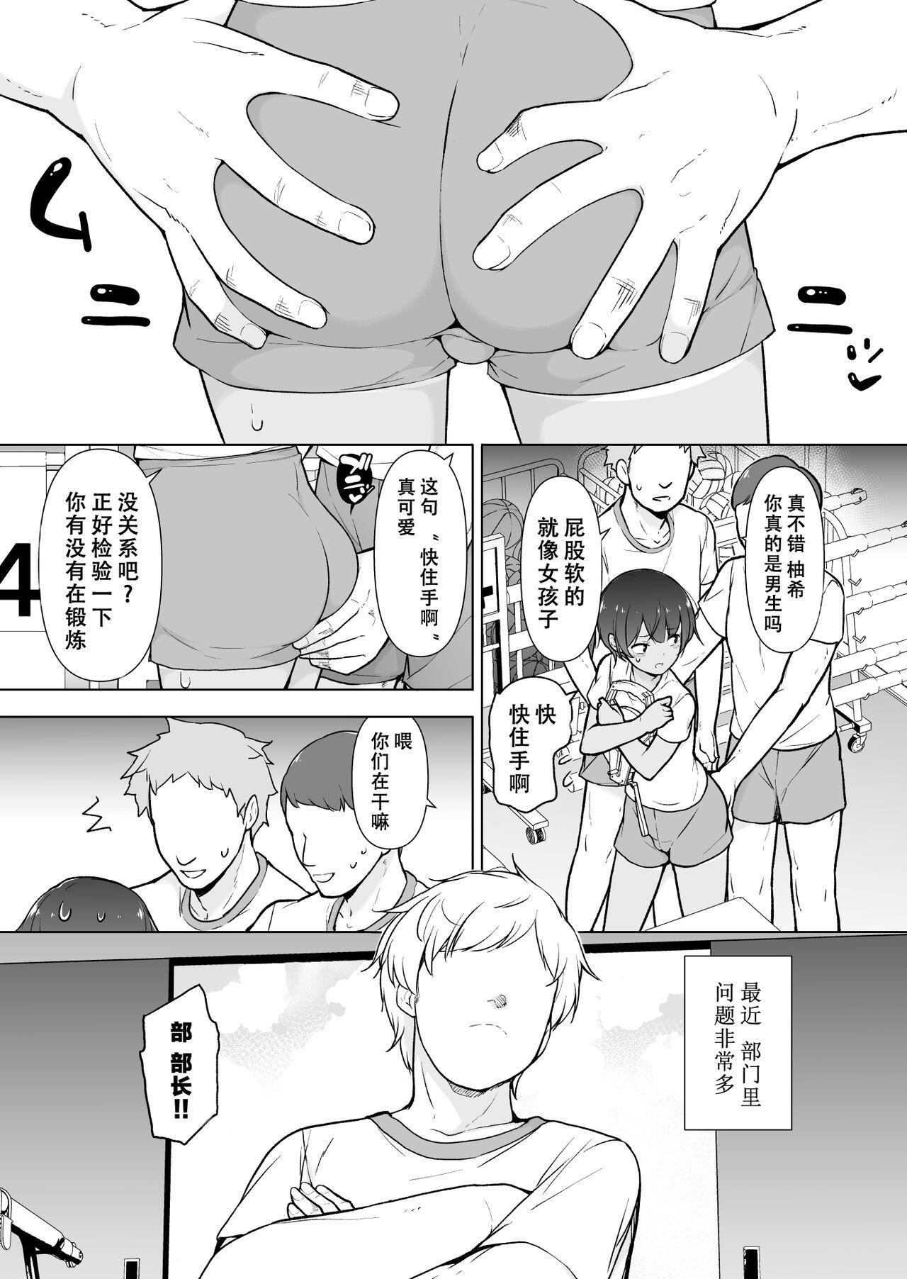 Prima Hiyake Ato kukkiri na Otokonoko | 晒痕十分清晰的男妹妹♡ - Original Nipple - Page 2