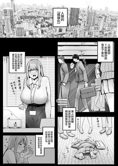 Waishou H! "Koishitsu Hen" Jou Chuu 4
