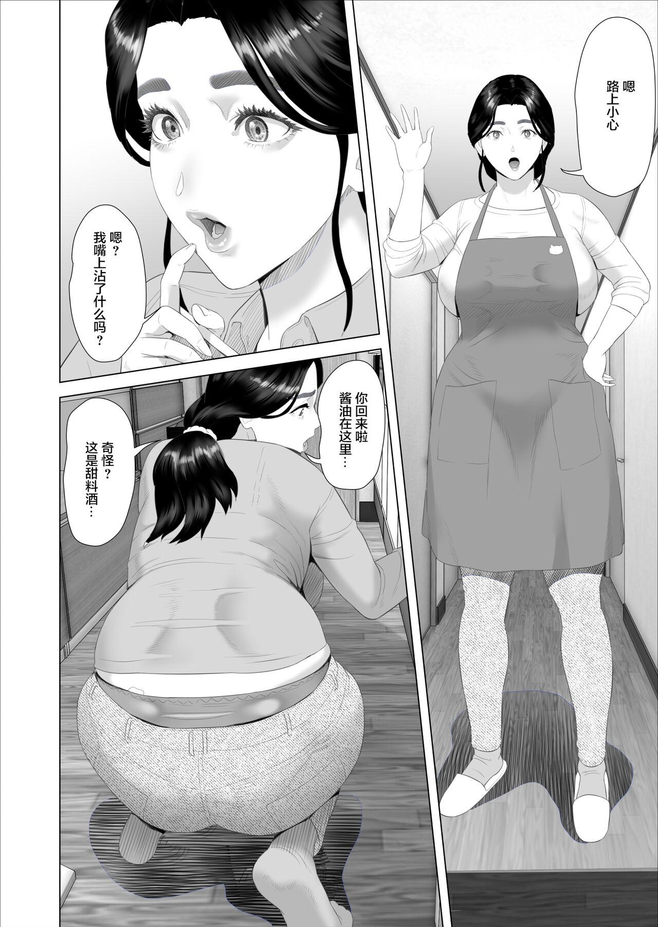 Clothed Boku Ga Okasanto Konna Koto Ni Natchau Hanashi Joshou - Original Punished - Page 5