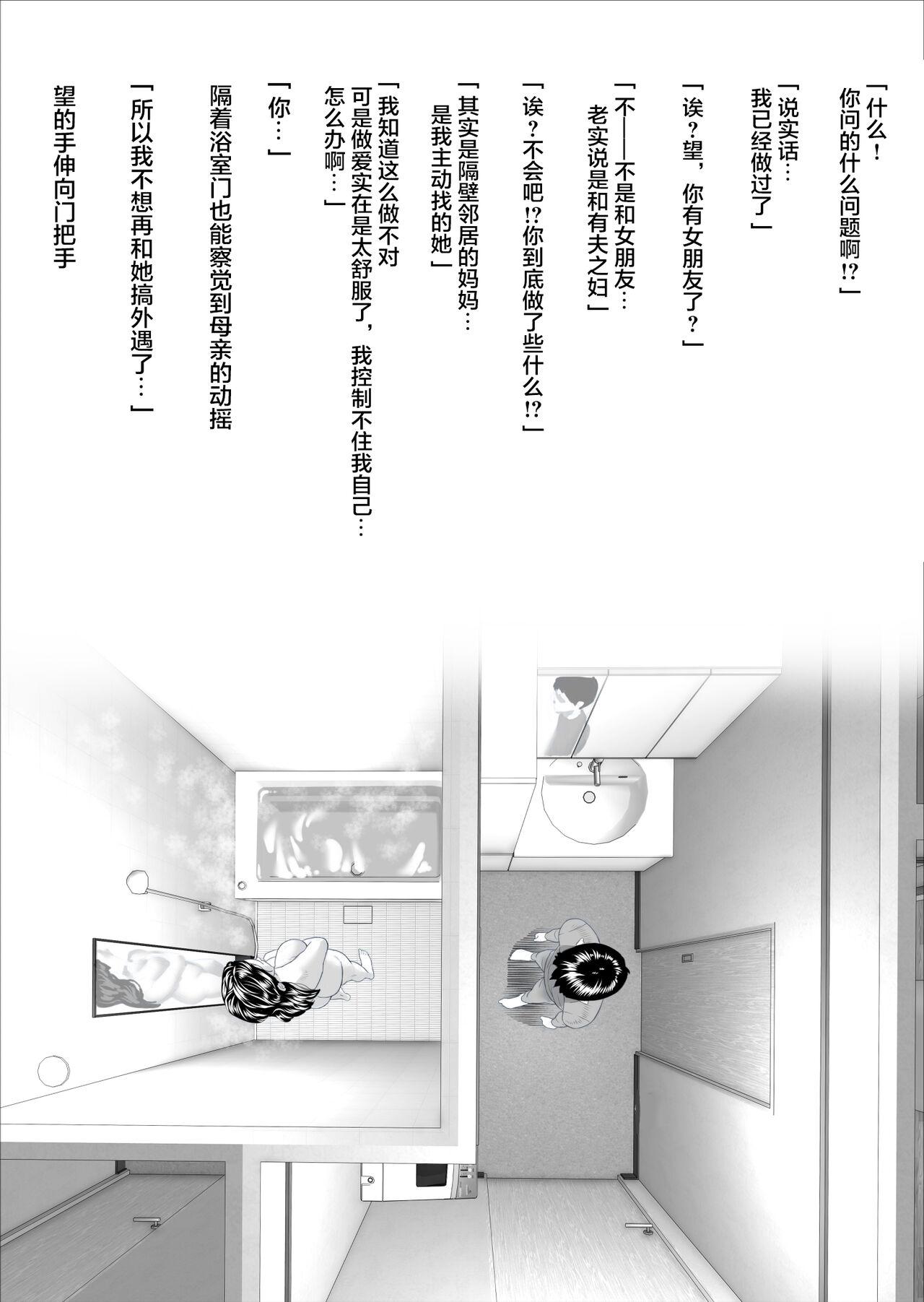 Jerkoff Boku Ga Okasanto Konna Koto Ni Natchau Hanashi Joshou - Original All - Page 9