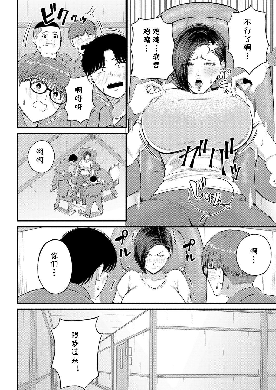 Sucking Cocks Yokujou! Shuugakuryokou Monster - Page 11