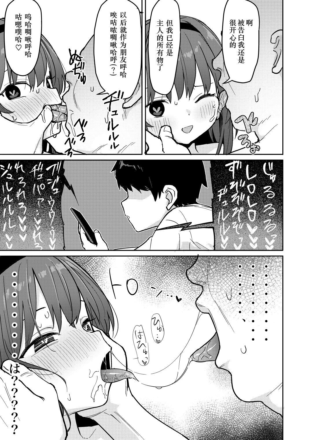 Masturbates [Mainichi Kenkou Seikatsu (Healthyman)] Culito - Page 2