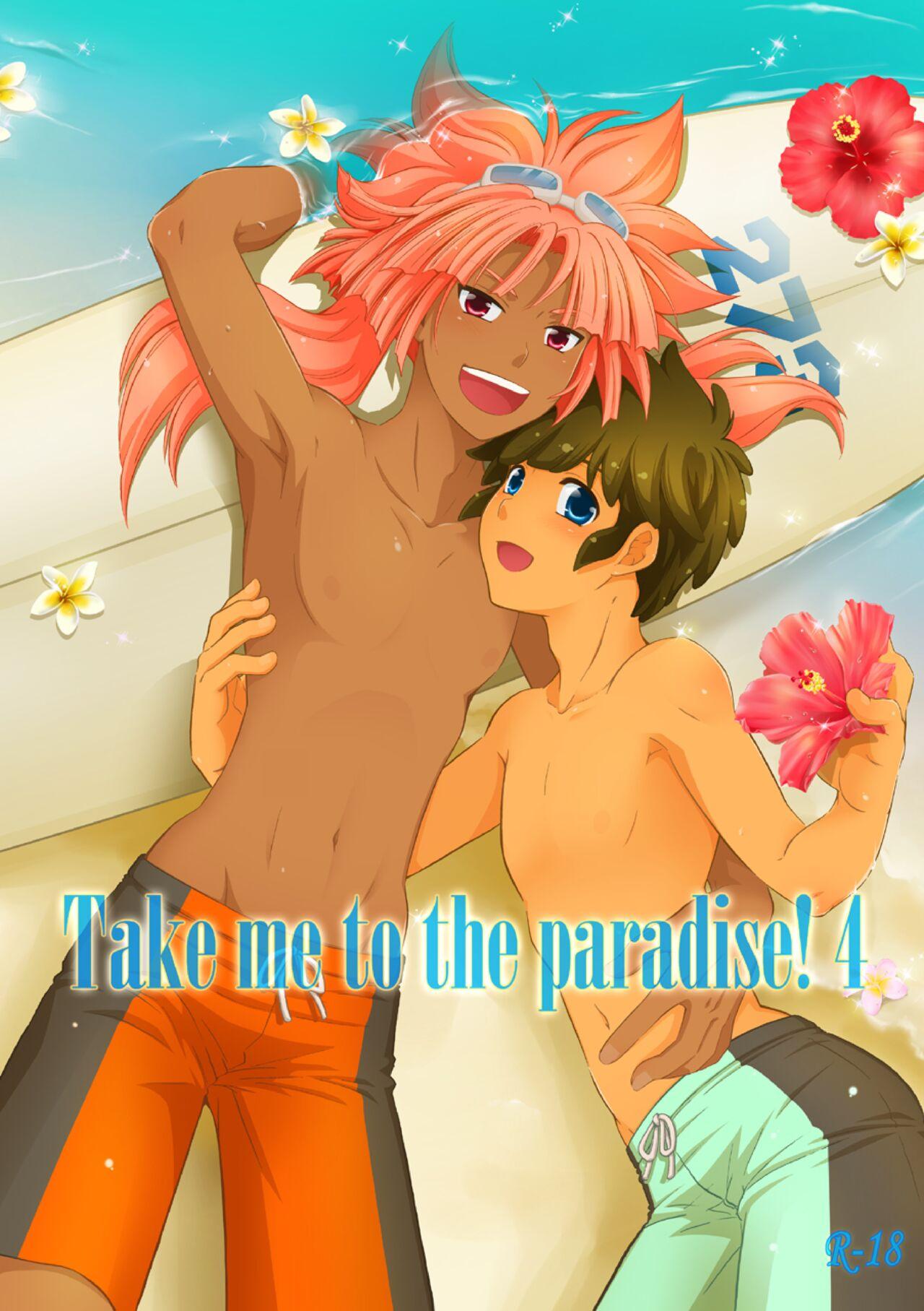 Gay Boy Porn Take me to the Paradise! 4 - Inazuma eleven Soloboy - Picture 1