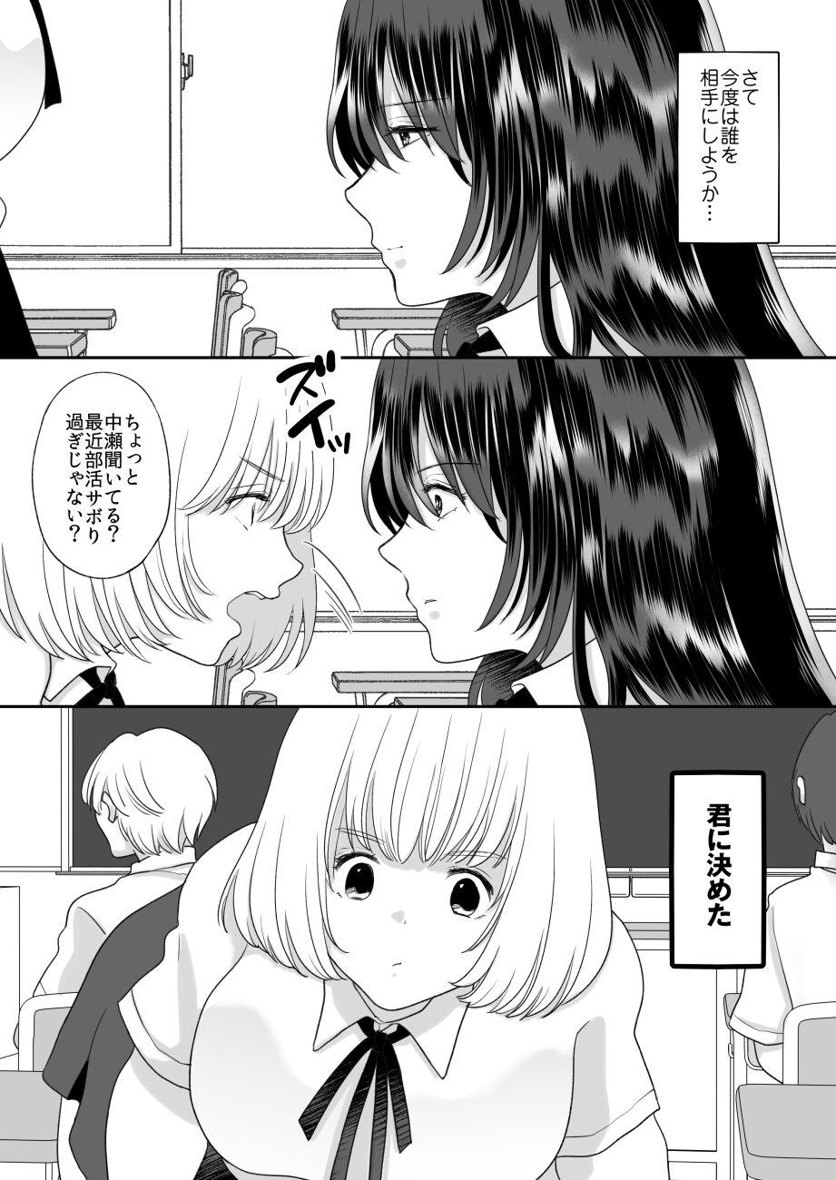 Kinky Kirai na Doukyuusei ga Ichuu no Kanojo ni Hyoui shita 3 - Original Prima - Page 9