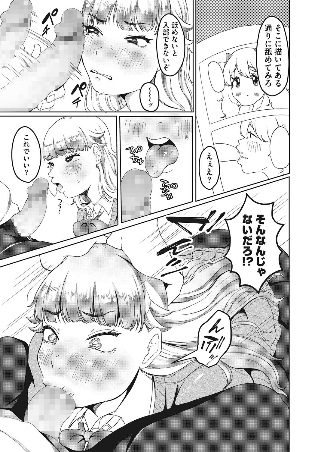 Deep Throat Jinsei itta mon kachi Pussy Fuck - Page 10