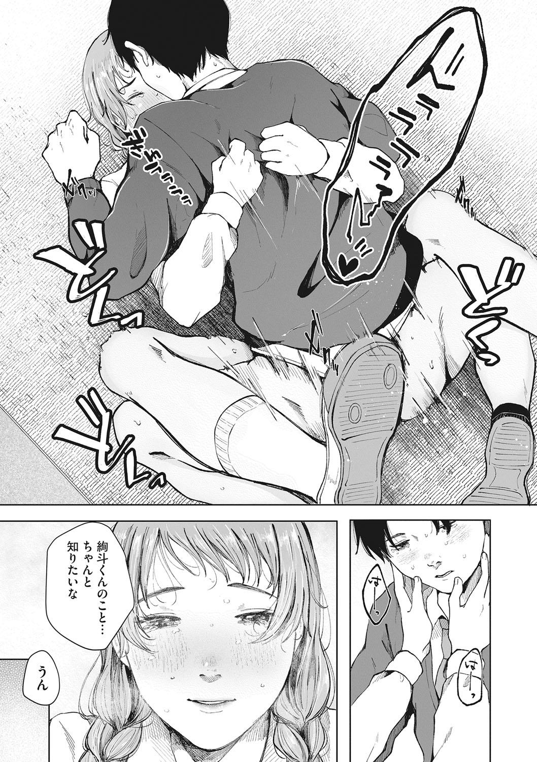 Monster Jinsei itta mon kachi Doublepenetration - Page 106