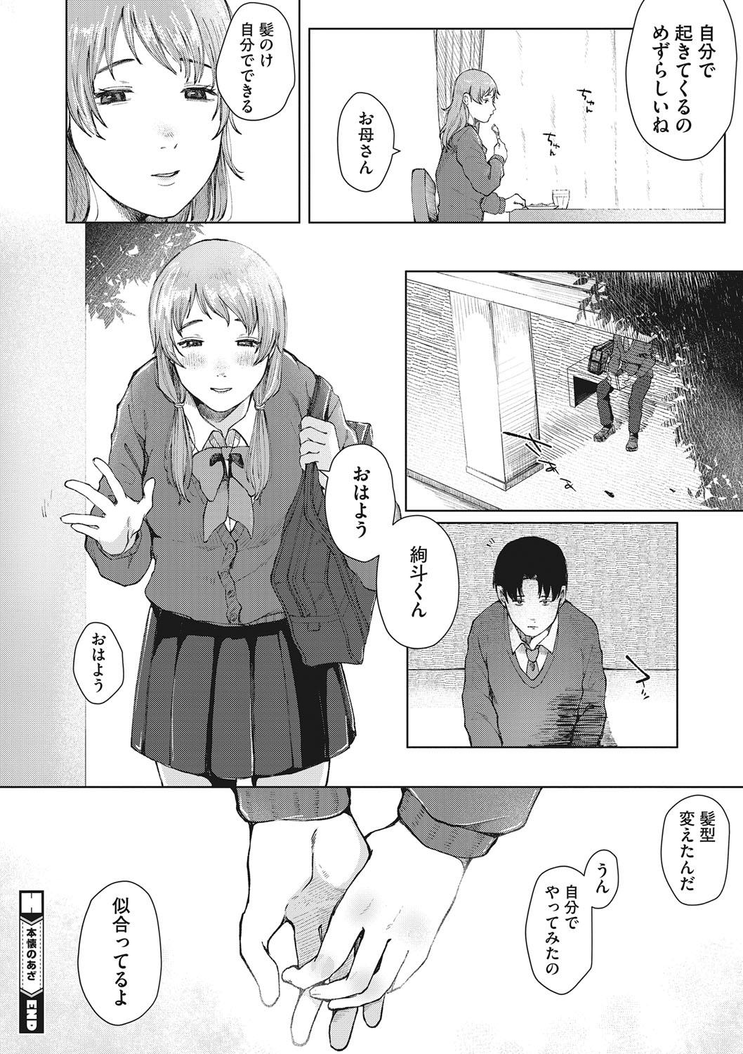 Monster Jinsei itta mon kachi Doublepenetration - Page 107