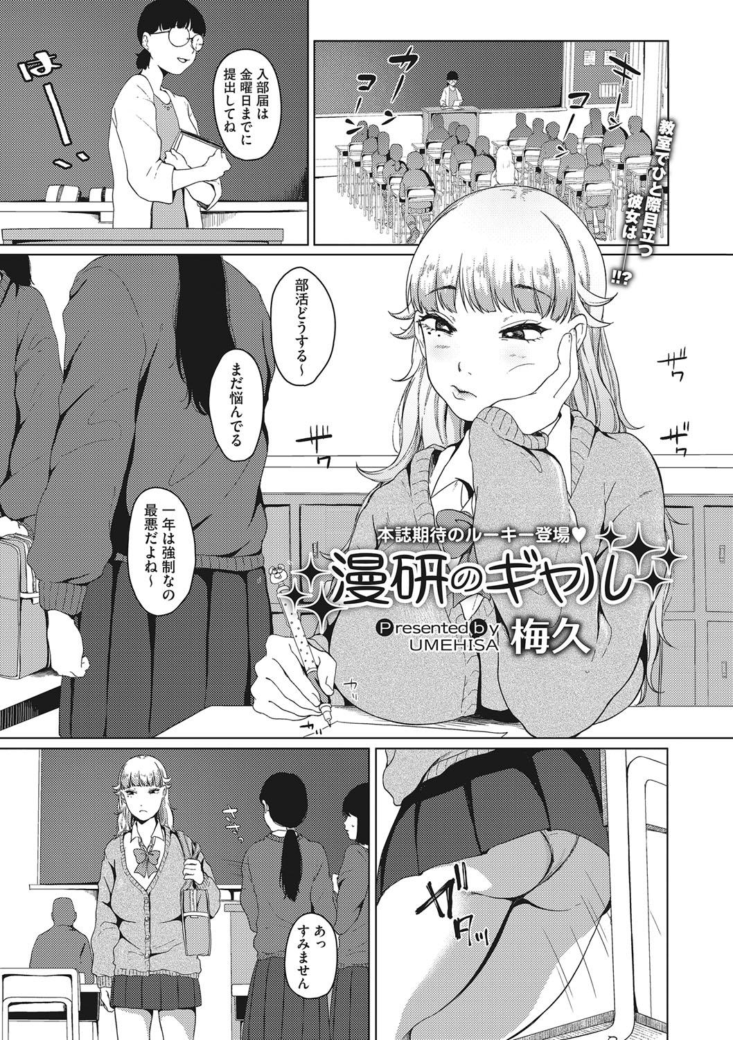 Monster Jinsei itta mon kachi Doublepenetration - Page 4
