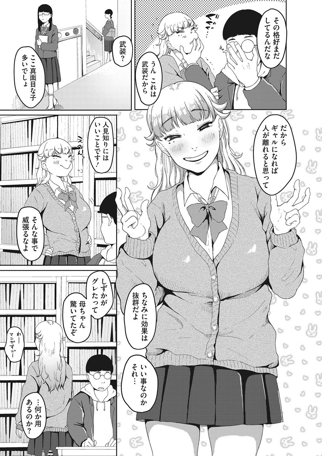 Monster Jinsei itta mon kachi Doublepenetration - Page 6