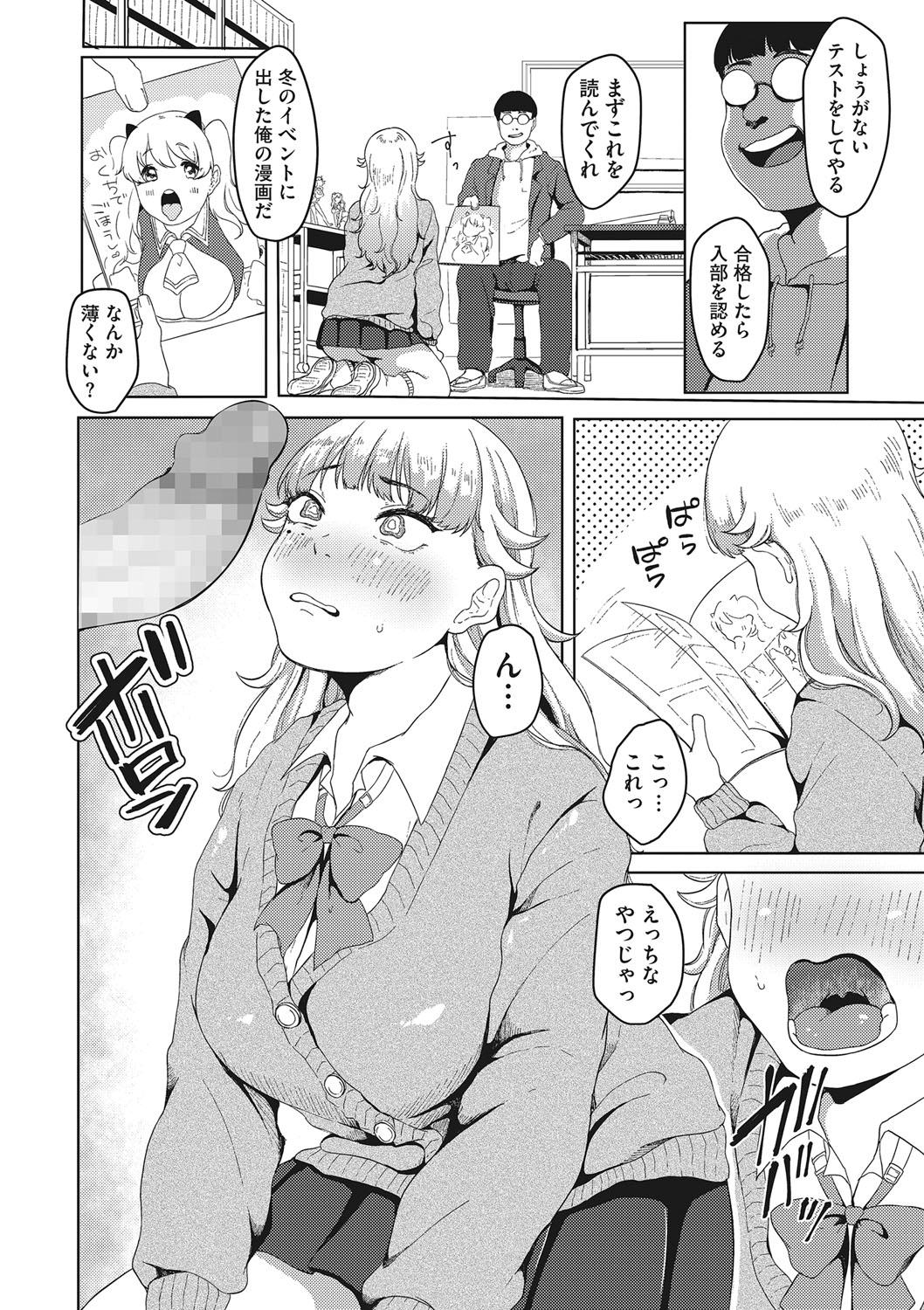 Monster Jinsei itta mon kachi Doublepenetration - Page 9