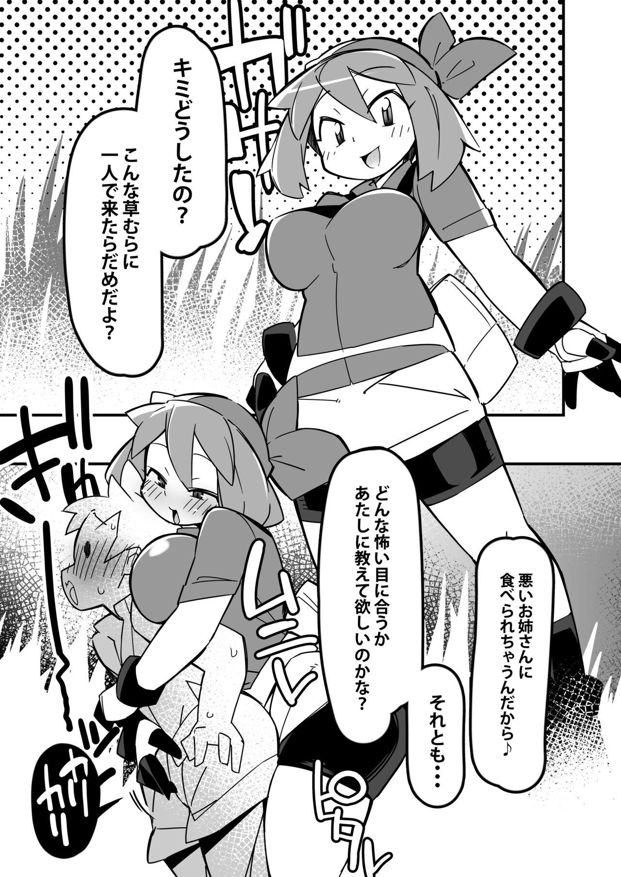 ポケモン こわい おねえさん