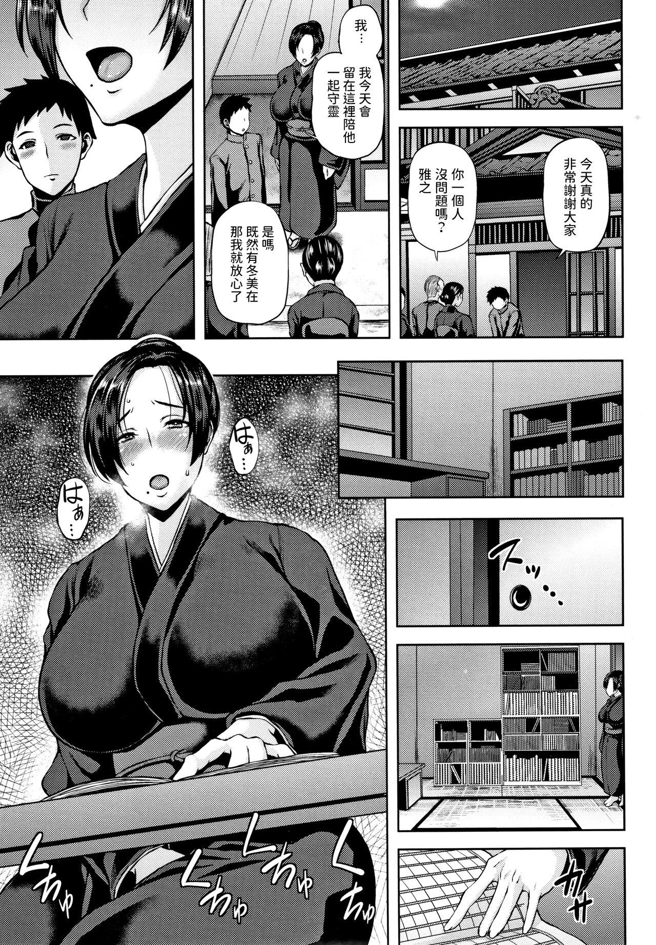 Cheating Ryoujoku Sougi Foreskin - Page 3