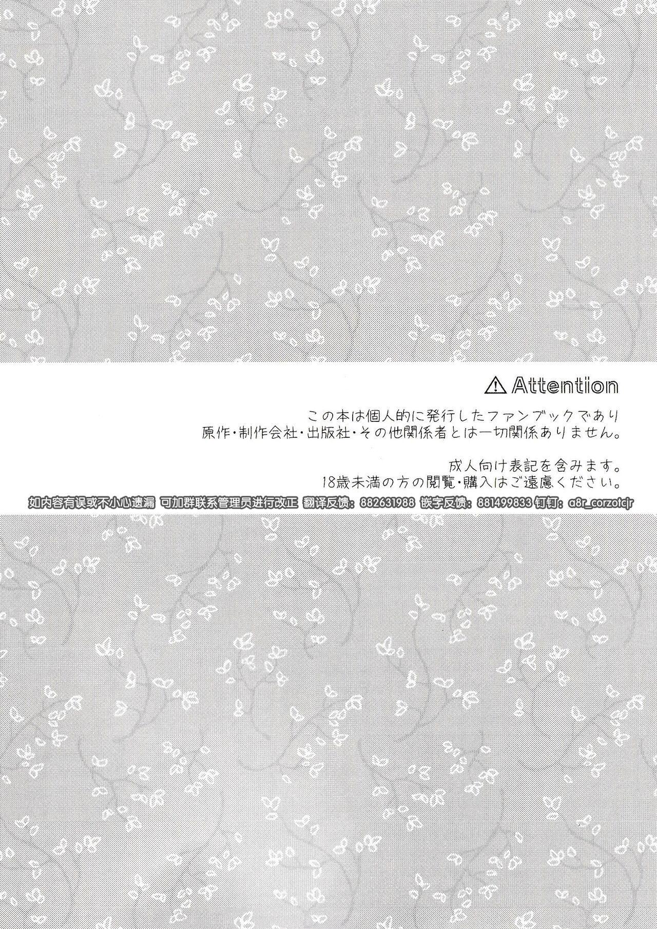 Latex Rakugetsu Okuryo o Hamu - Genshin impact Exhibition - Page 3