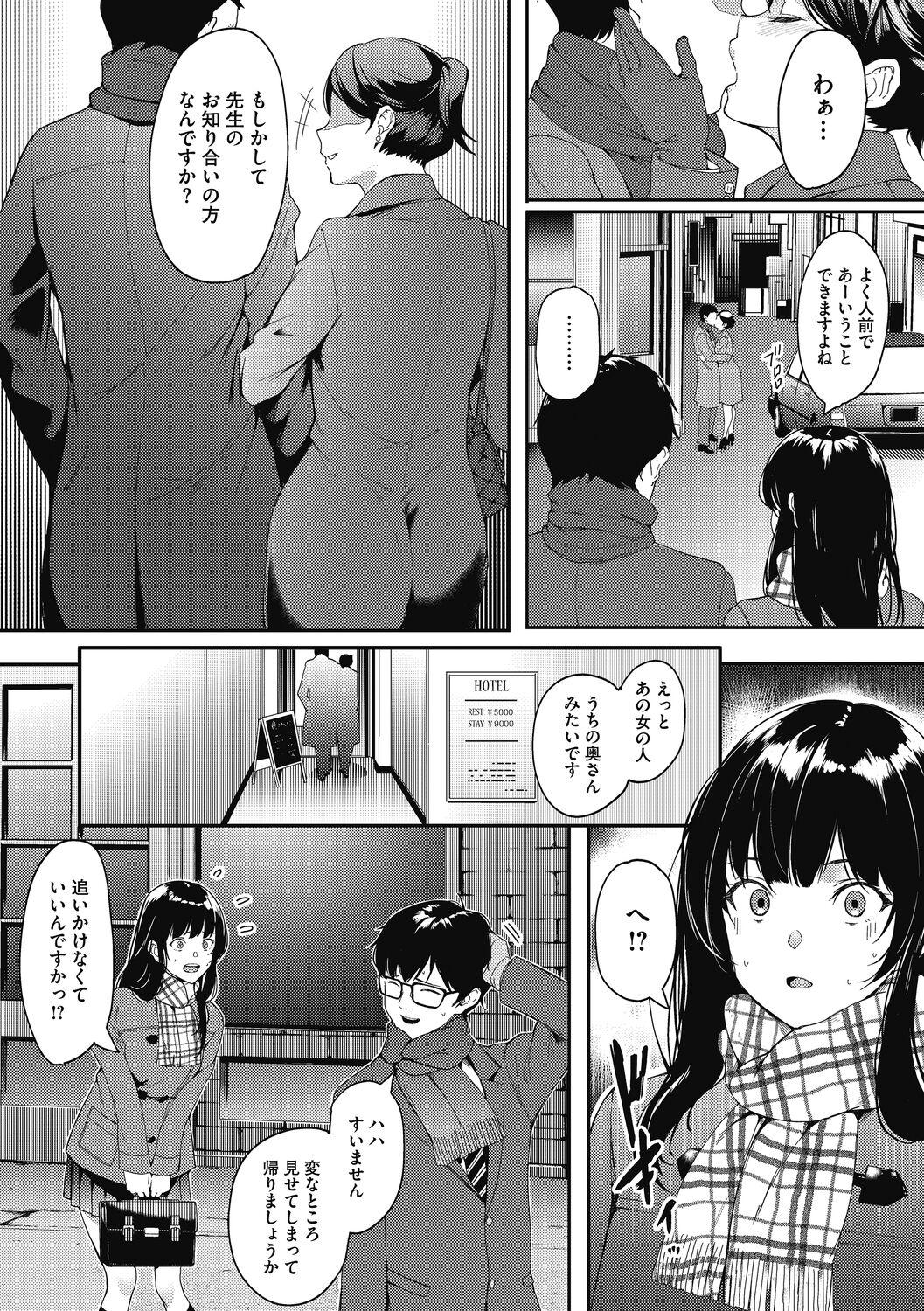 Girlsfucking Kokuhaku Teens - Page 7