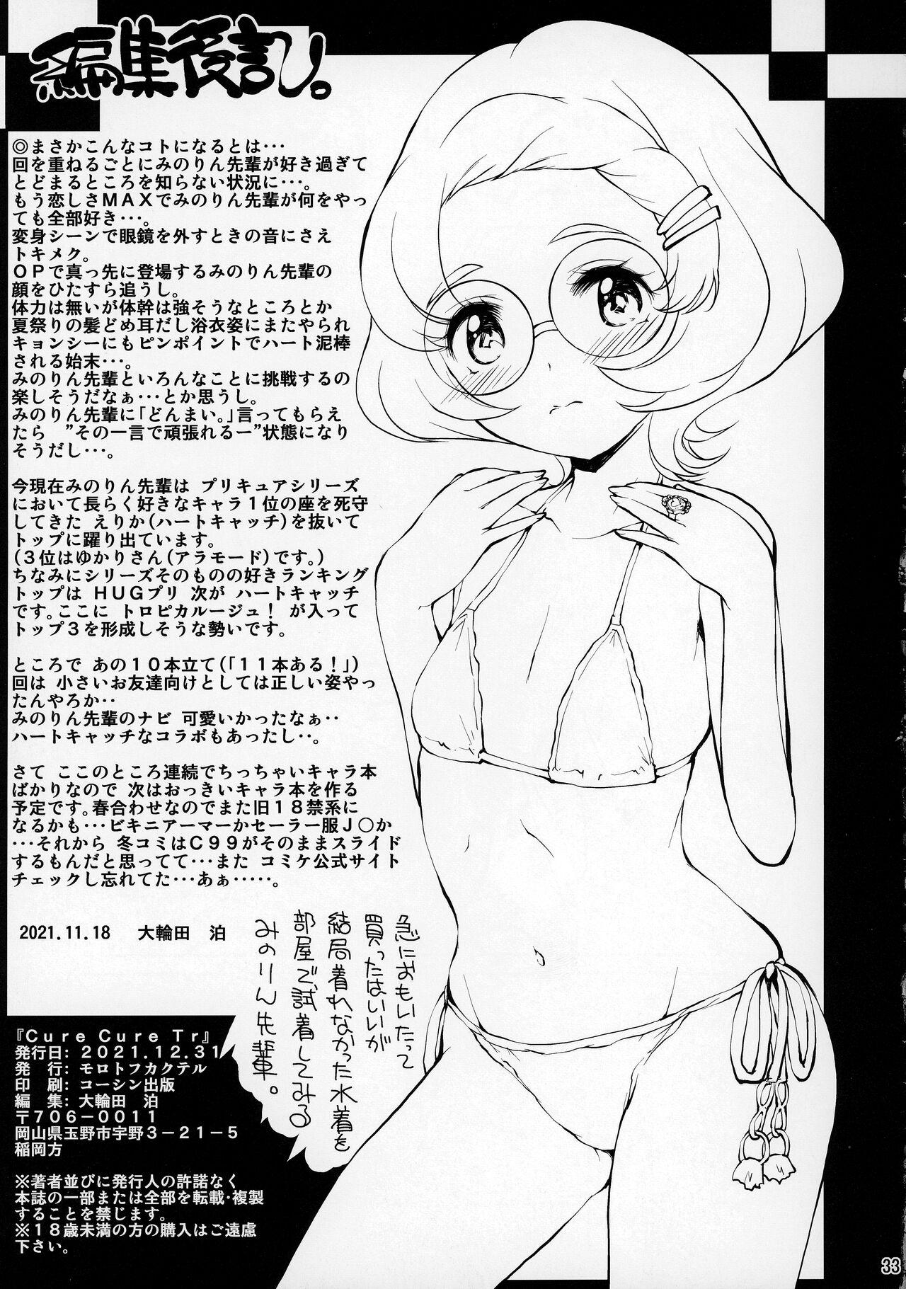 Interracial Porn Cure Cure Tr - Tropical rouge precure Sexy Girl - Page 35