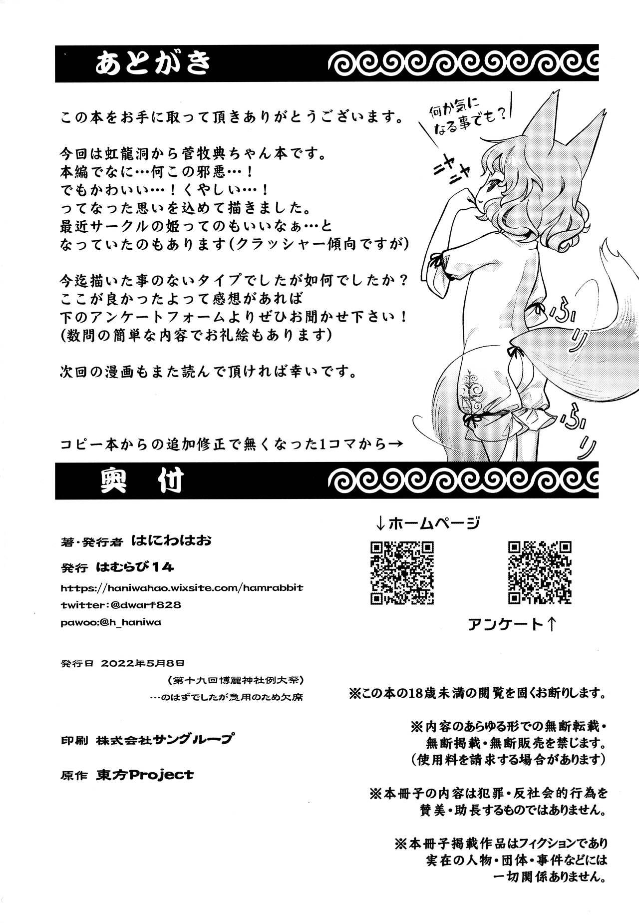 Facial Konna Musume to Dekitara Ii na - Touhou project Polish - Page 21