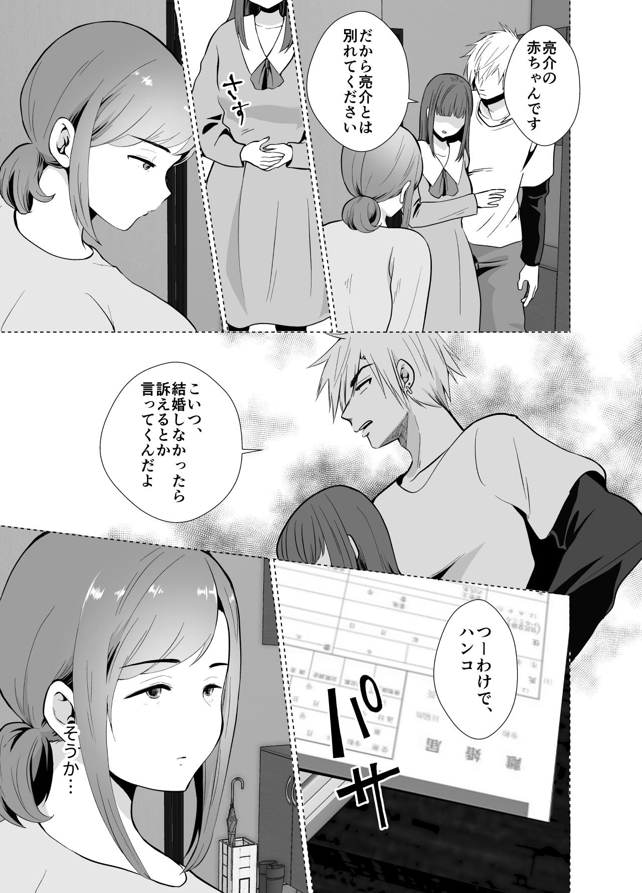 Aunt uwakisyou no otto kusuri wo nomase tsuduketa kekka 2 Female - Page 4