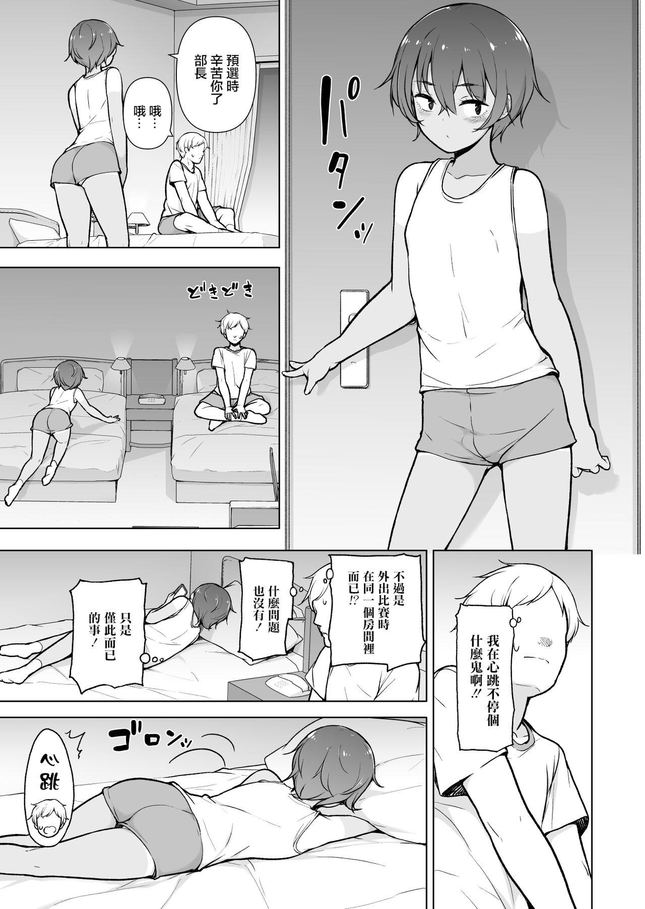 Handjobs Hiyake Ato kukkiri na Otokonoko | 曬痕清晰的偽娘♡ - Original Dorm - Page 7