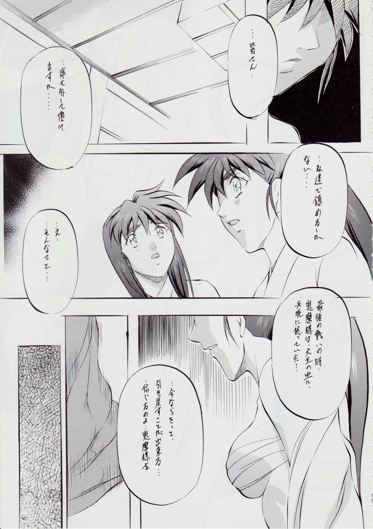 Classy A＆MB～プロローグ～ - Twin angels | injuu seisen Girls - Page 10