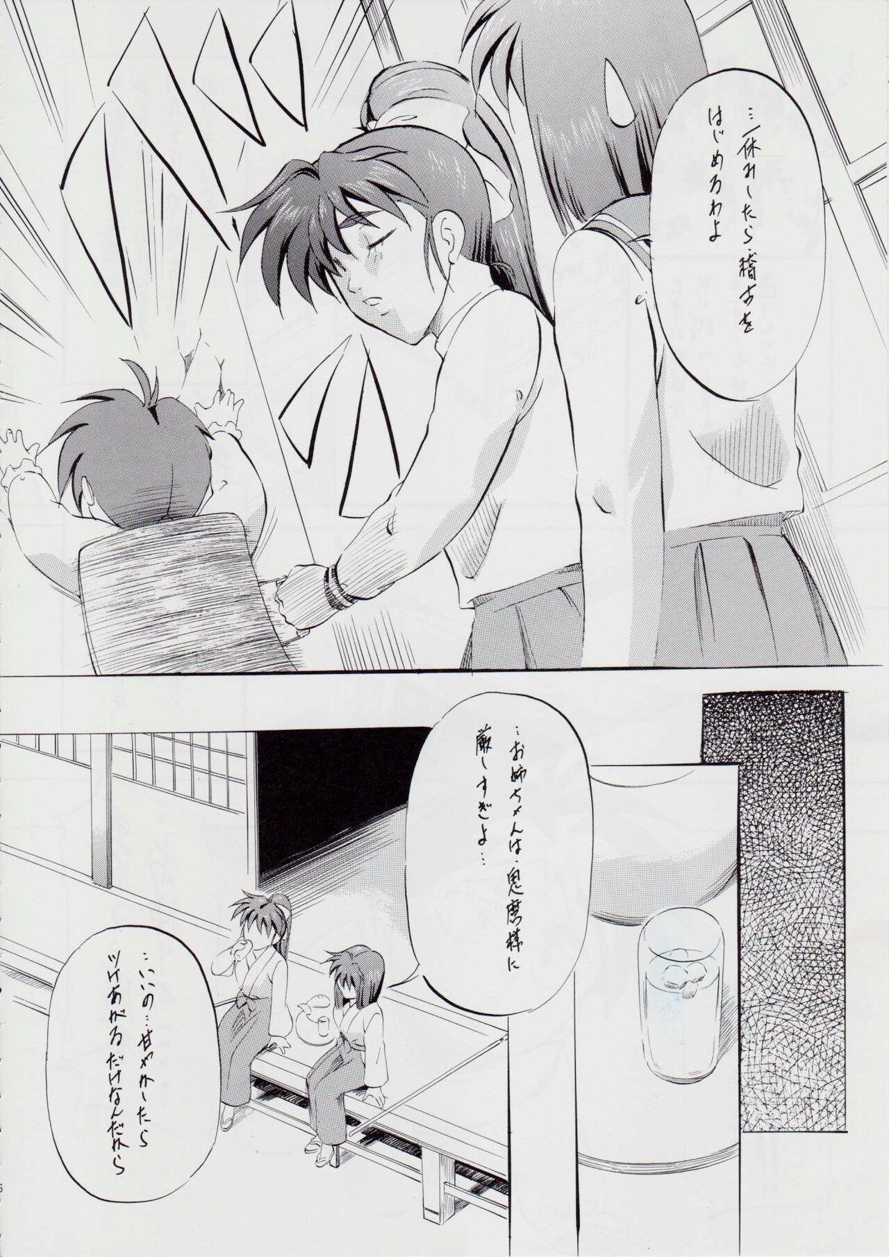 Gay Rimming A＆MB～プロローグ～ - Twin angels | injuu seisen Chica - Page 5