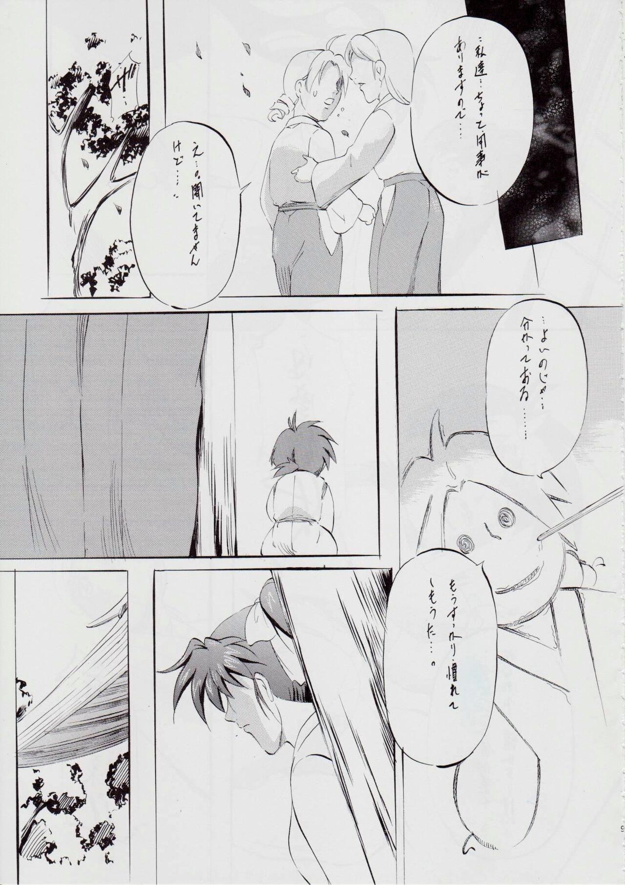 Classy A＆MB～プロローグ～ - Twin angels | injuu seisen Girls - Page 8