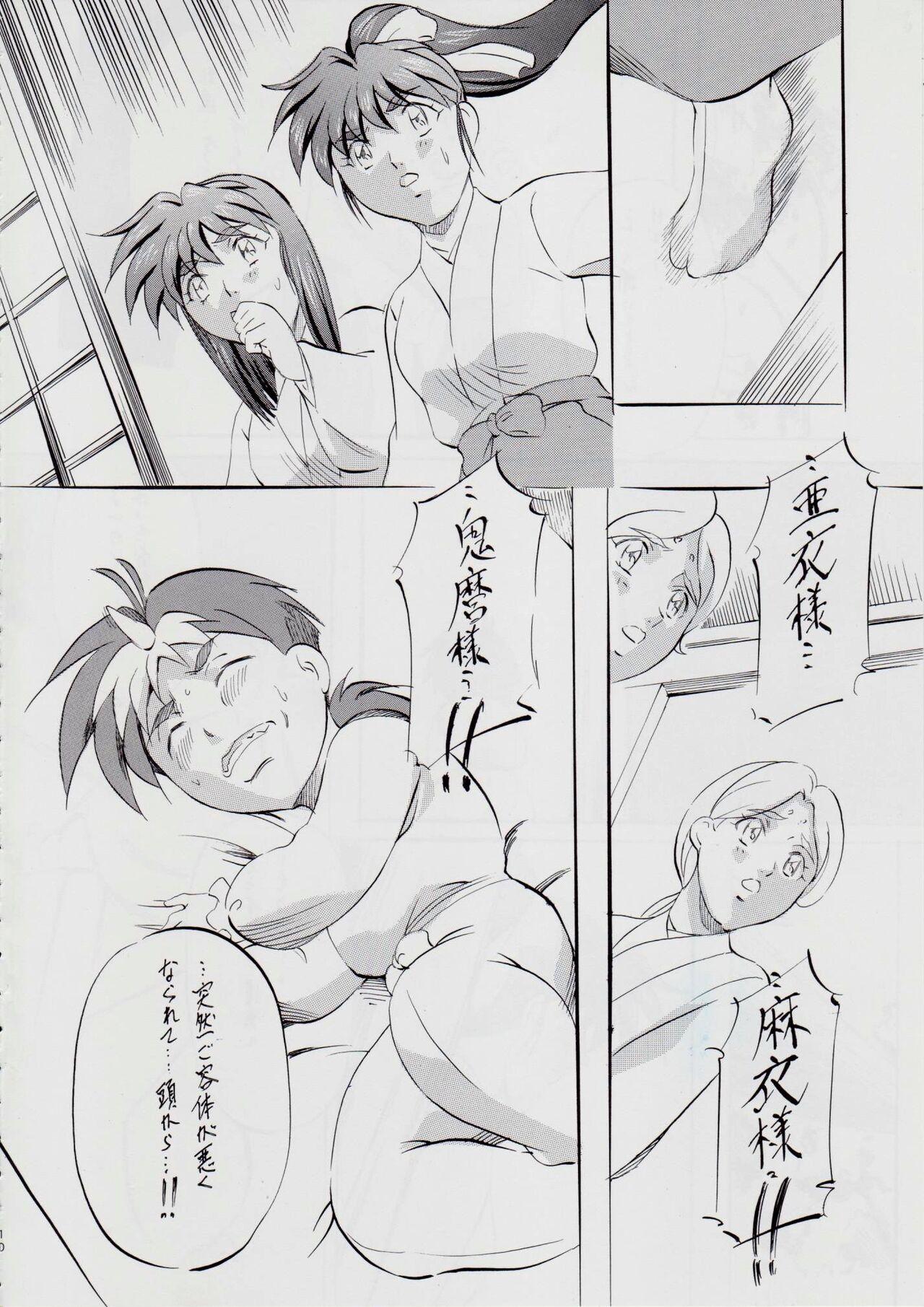 Buttplug A＆MB～プロローグ～ - Twin angels | injuu seisen Gay Doctor - Page 9