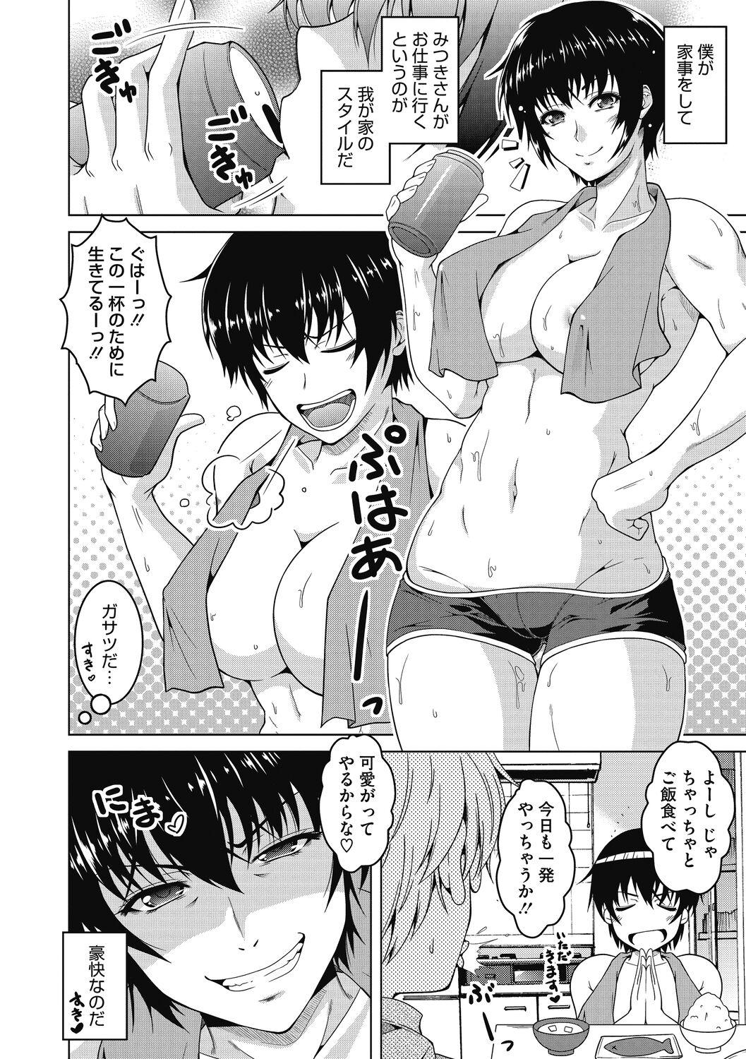 Fucking Girls Netorarenai Hitodsuma. Female - Page 4