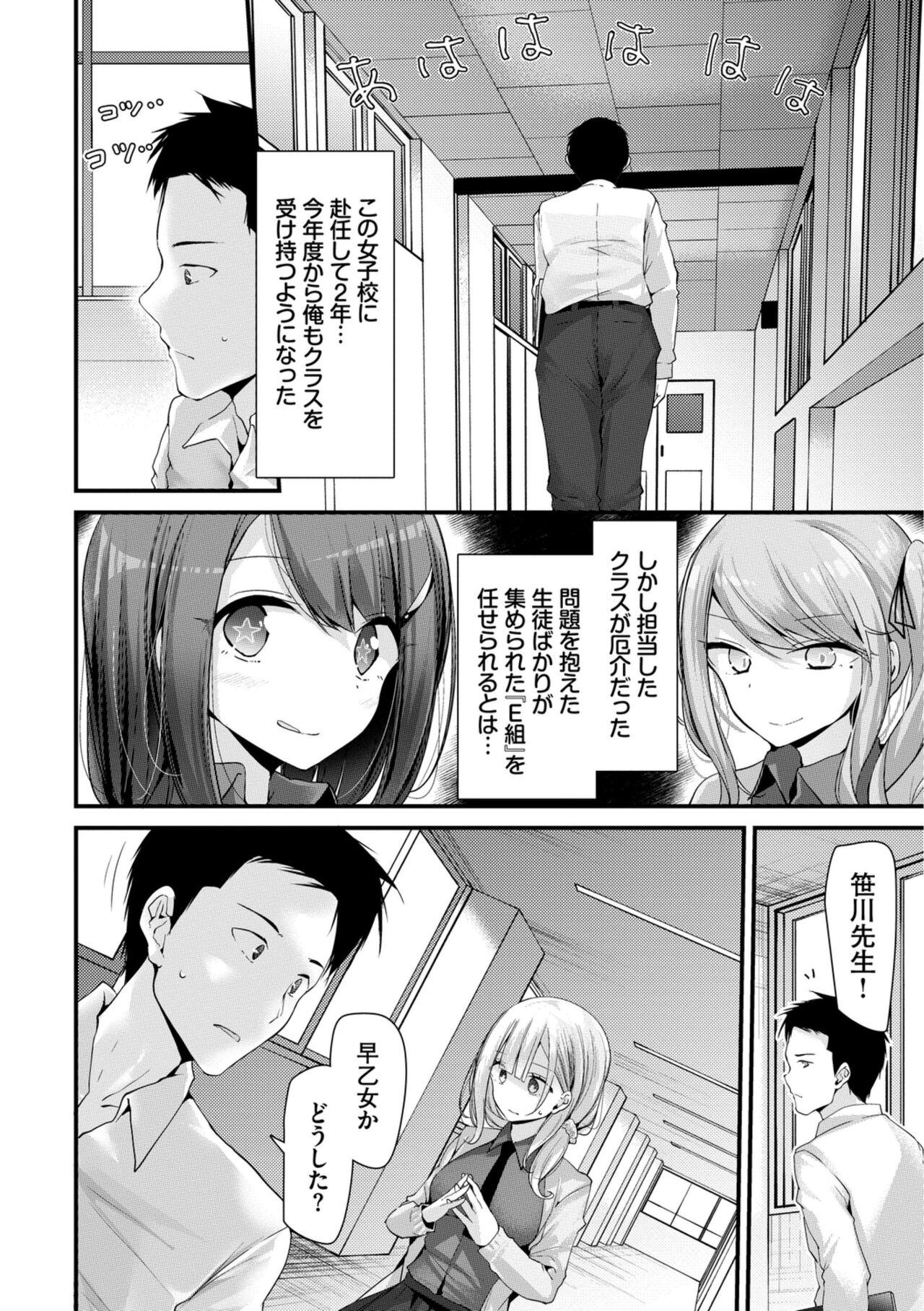 Ladyboy [Oouso] Onaho Kyoushitsu -Shingakki- Joseito Ninshin Shioki Keikaku [Digital] Amateur - Page 8