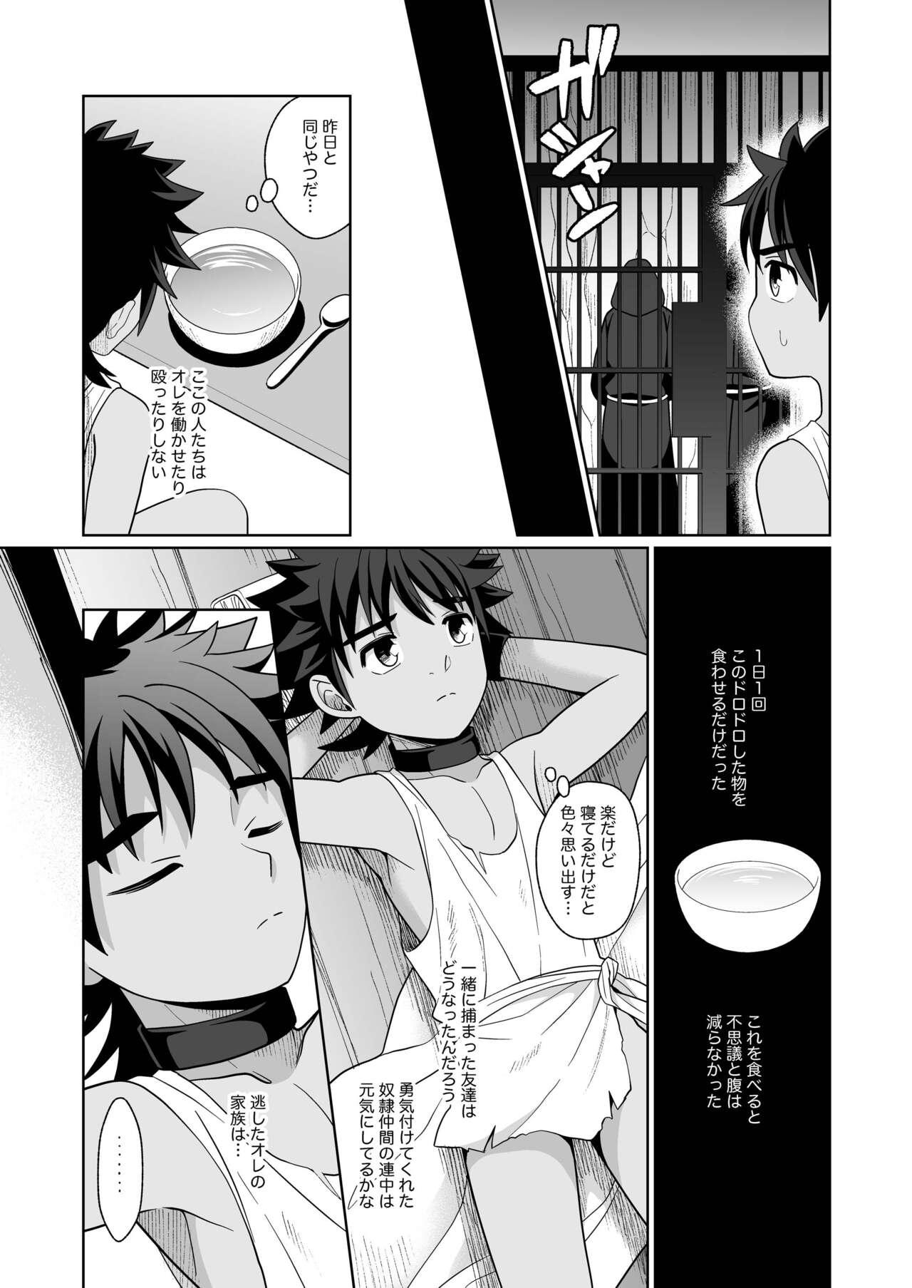 Free Rough Porn Jakyou no Shokushu, Jutai no Gi - Original Threesome - Page 6
