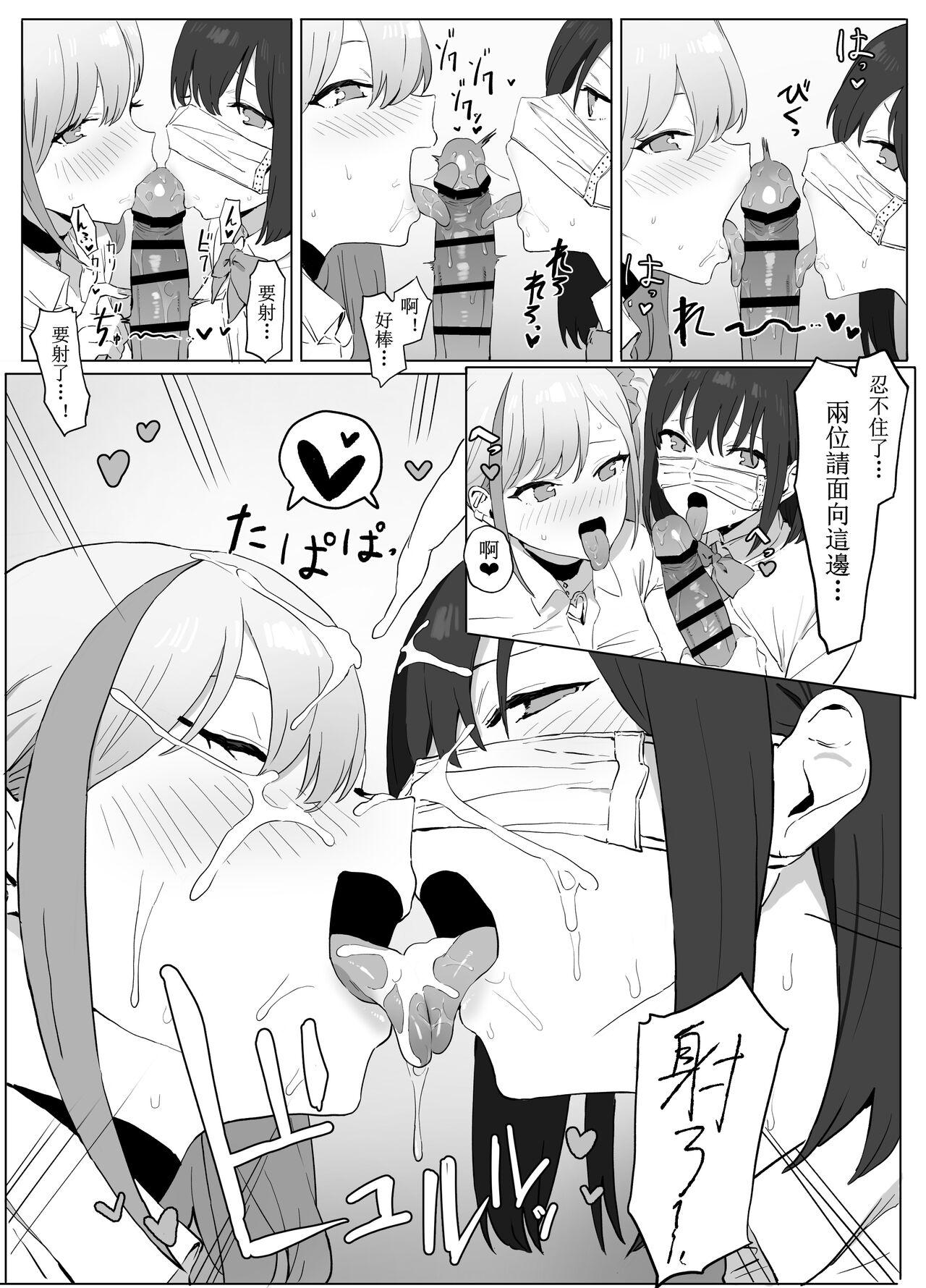 Desperate Seikoui Jisshuu Part.3 Nuru - Page 11