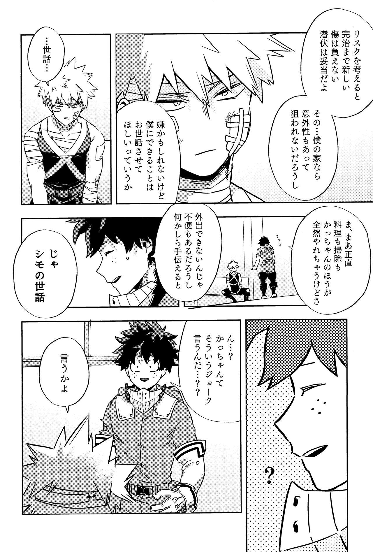 Gay Youngmen Kikan Gentei Roommate no Osananajimi ga Osotte Kuru~ - My hero academia | boku no hero academia Step Brother - Page 11
